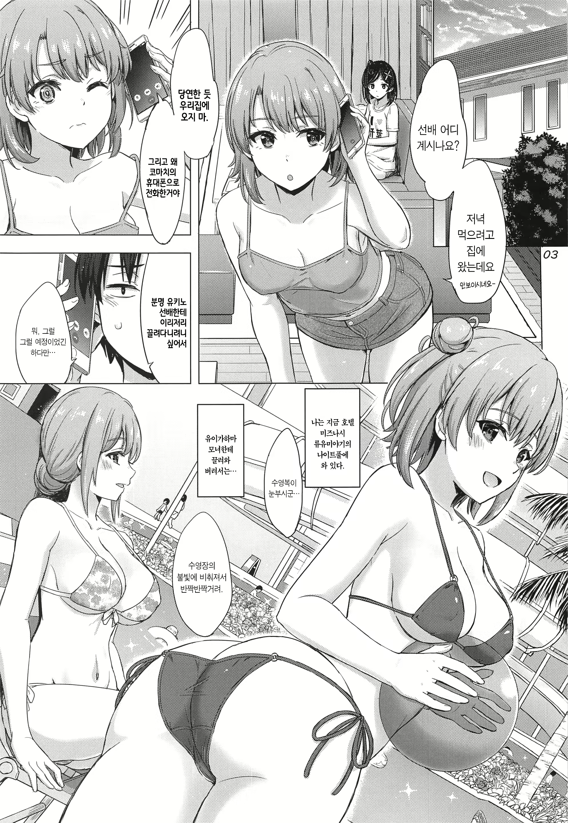 Content 2421431 - 2 페이지