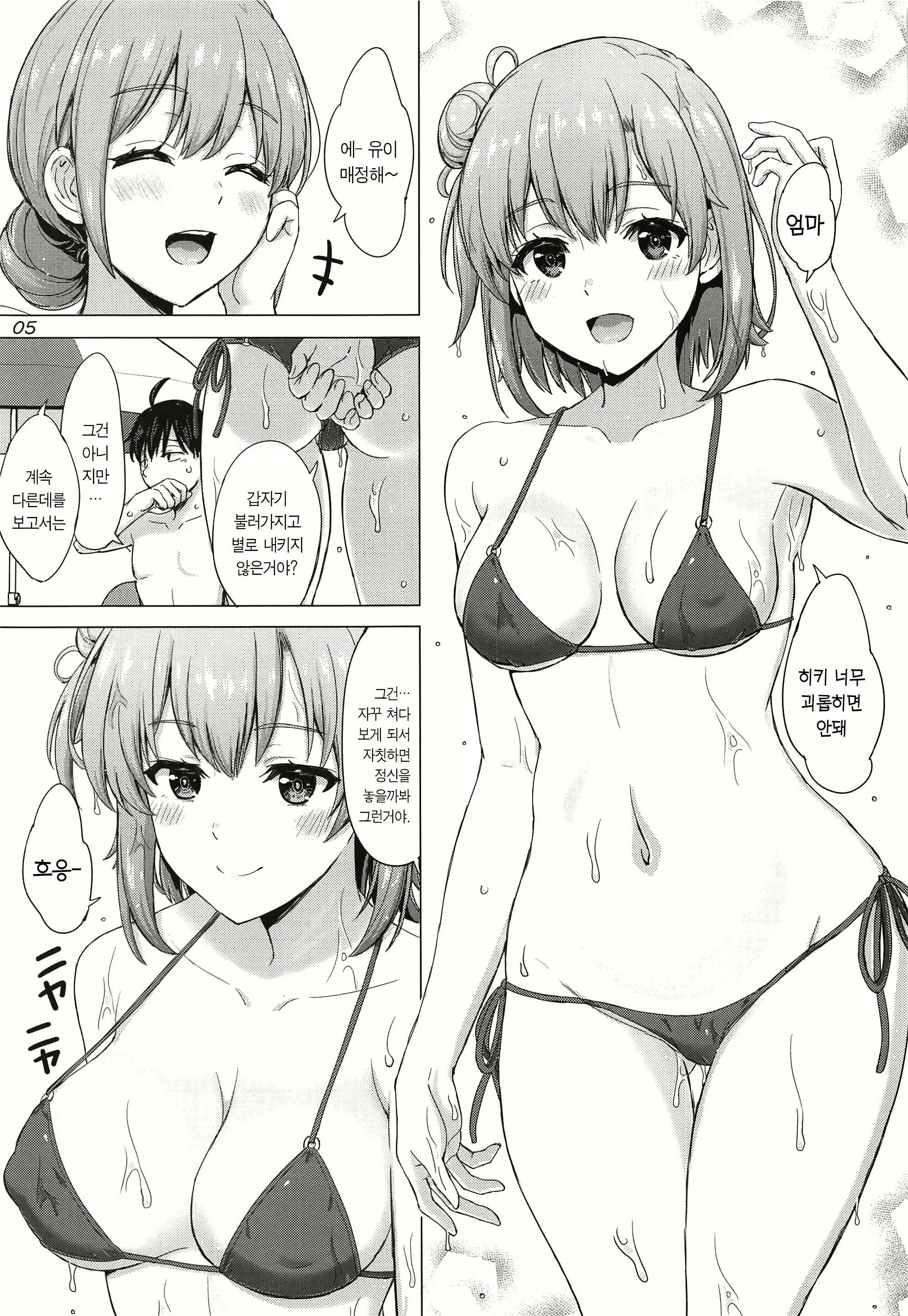 Content 2421431 - 4 페이지