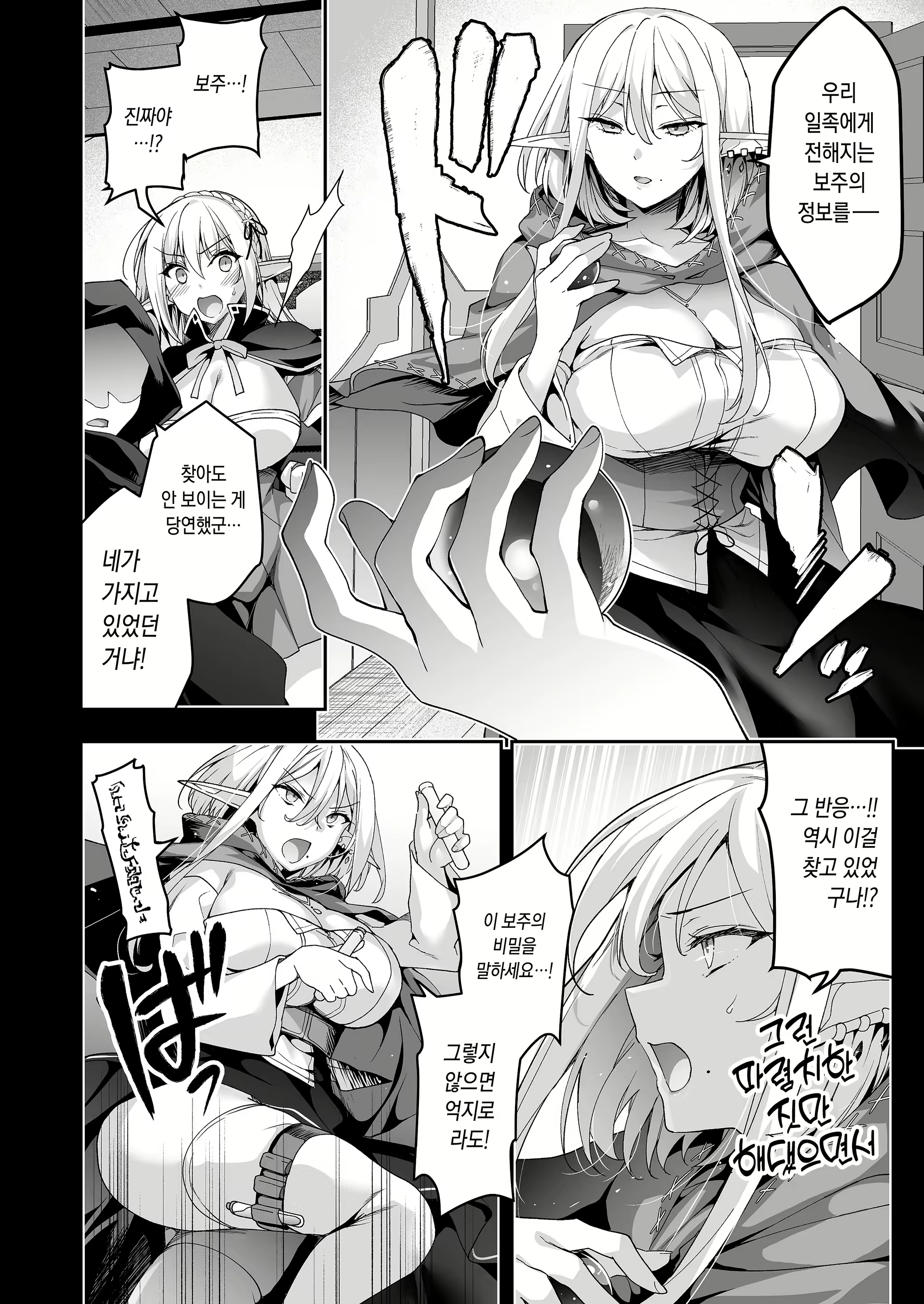 Content 2421835 - 33 페이지