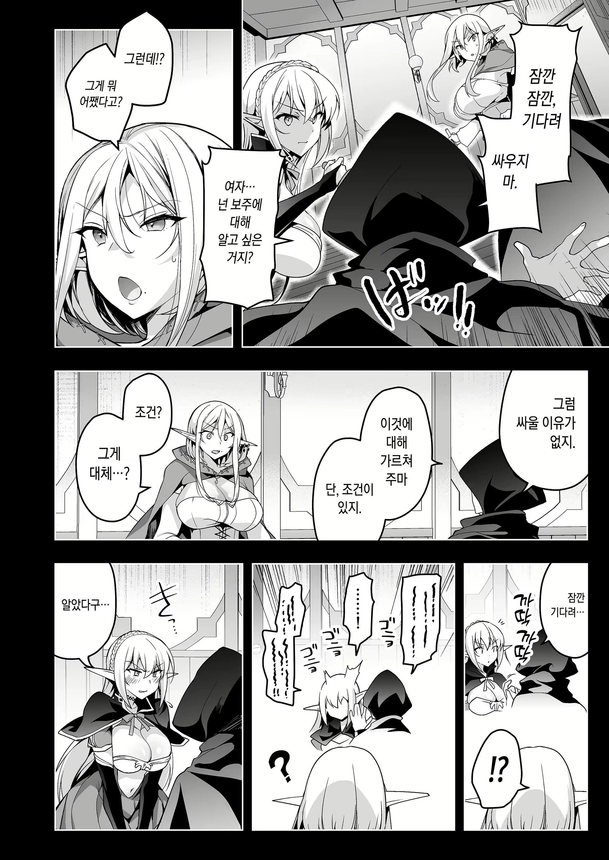 Content 2421835 - 35 페이지