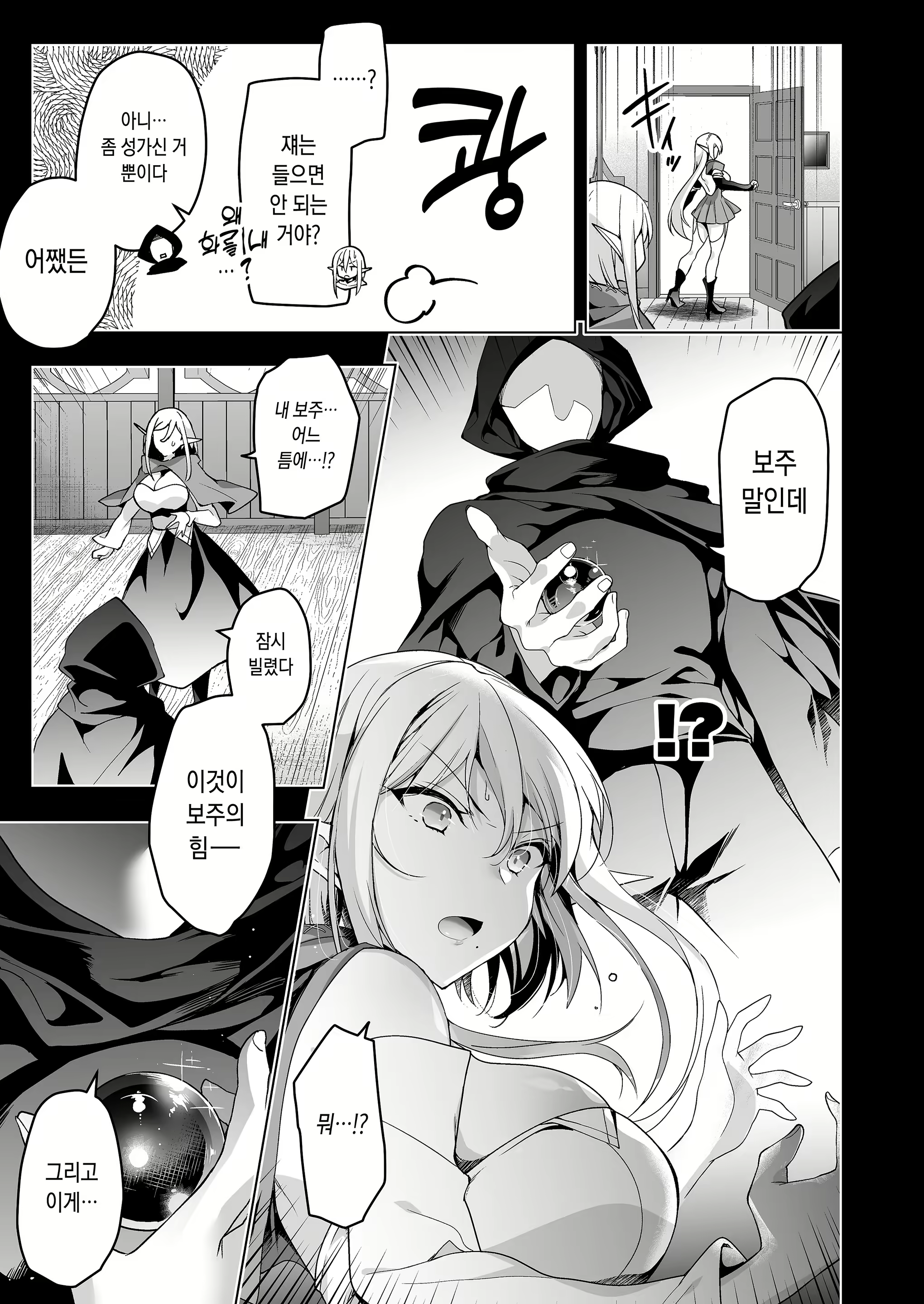 Content 2421835 - 36 페이지