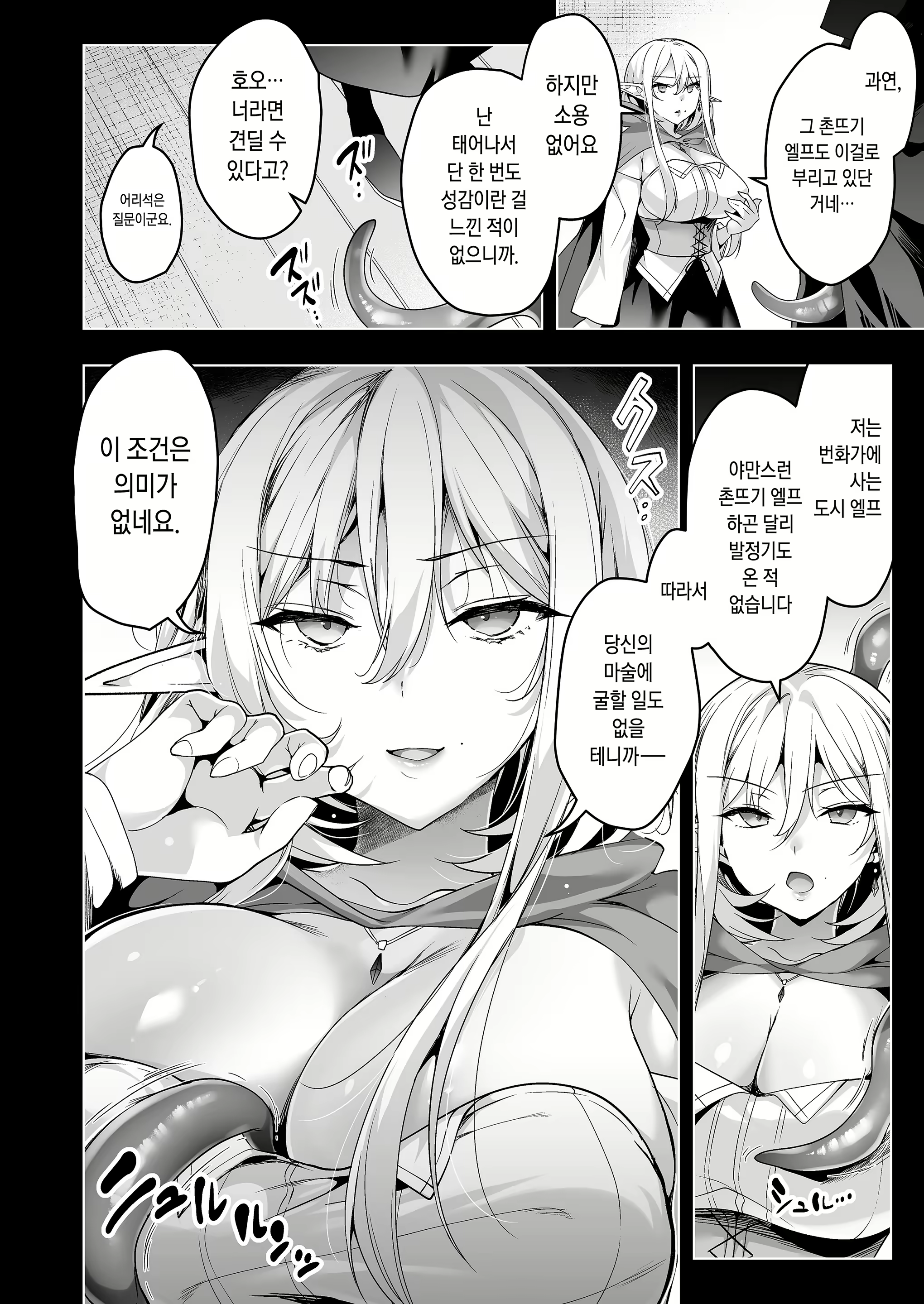 Content 2421835 - 39 페이지
