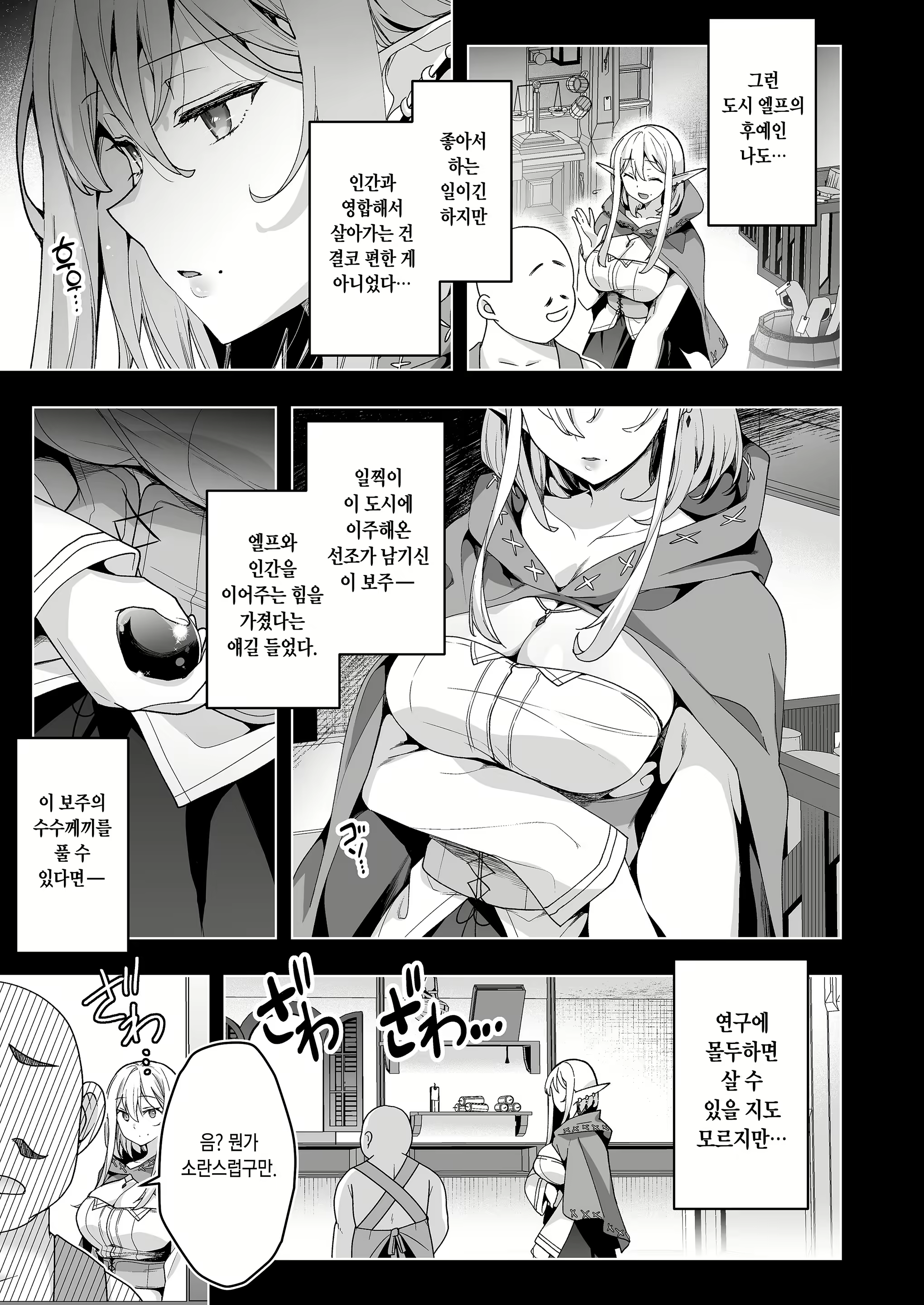 Content 2421835 - 4 페이지
