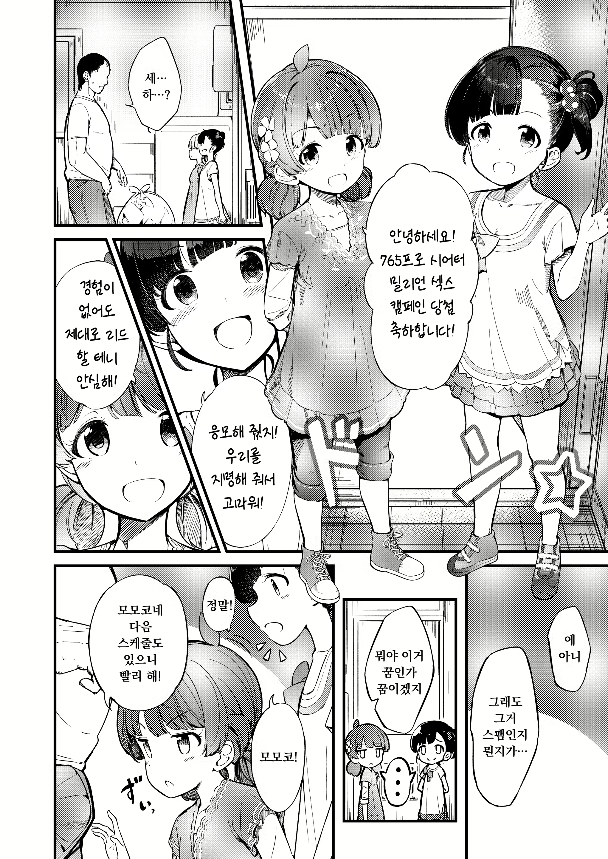 Content 2421948 - 3 페이지