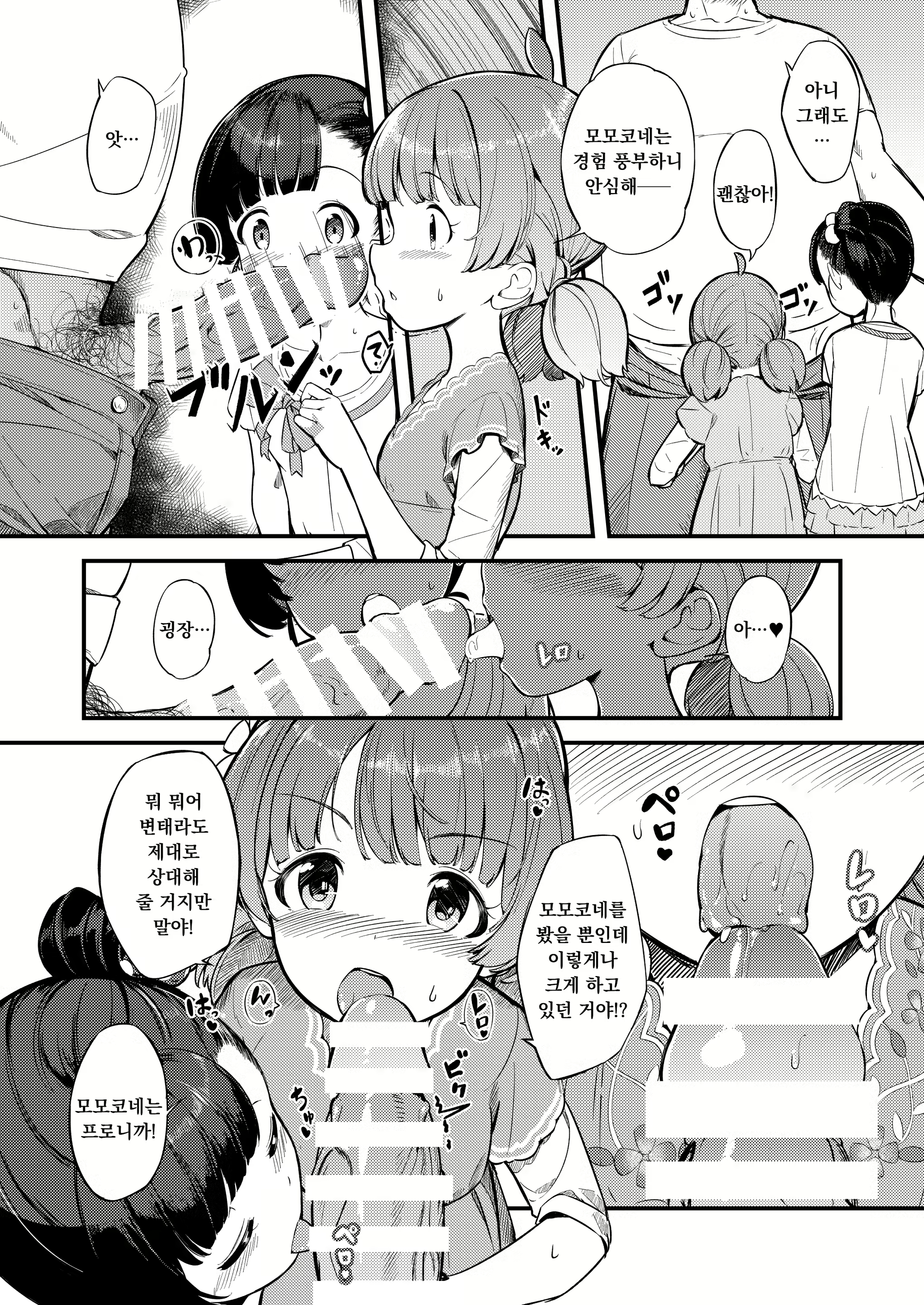 Content 2421948 - 4 페이지