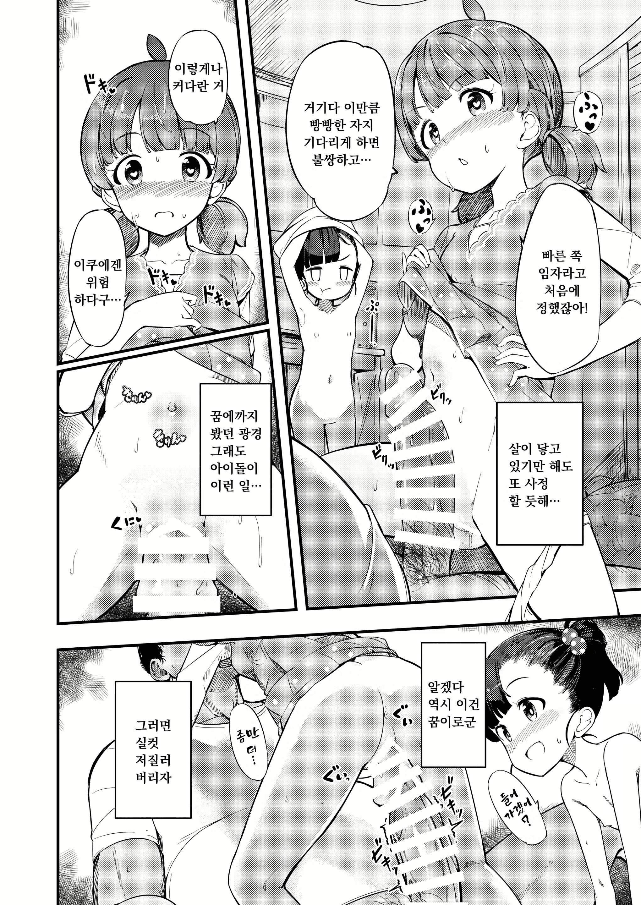 Content 2421948 - 7 페이지