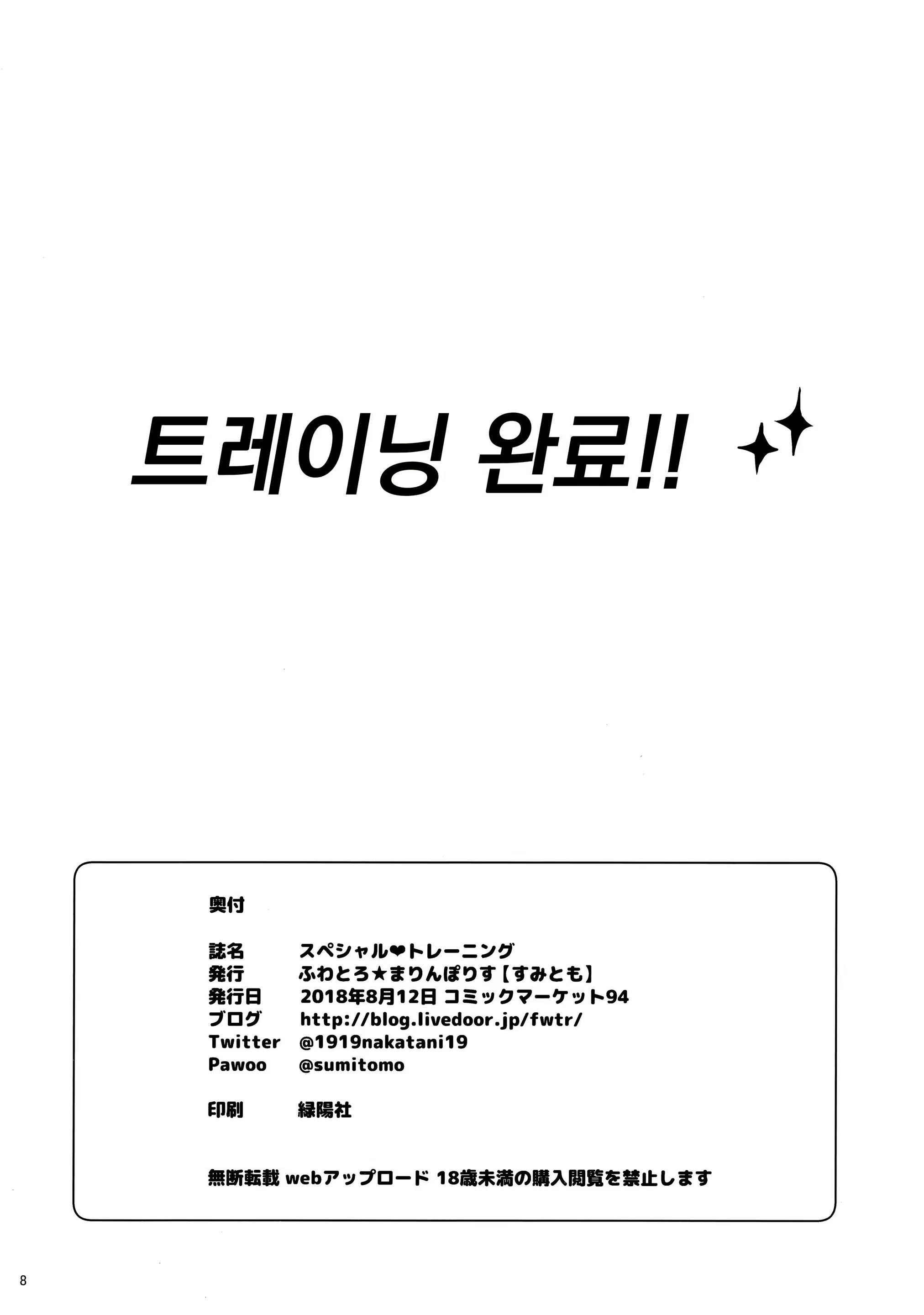 Content 2421974 - 8 페이지