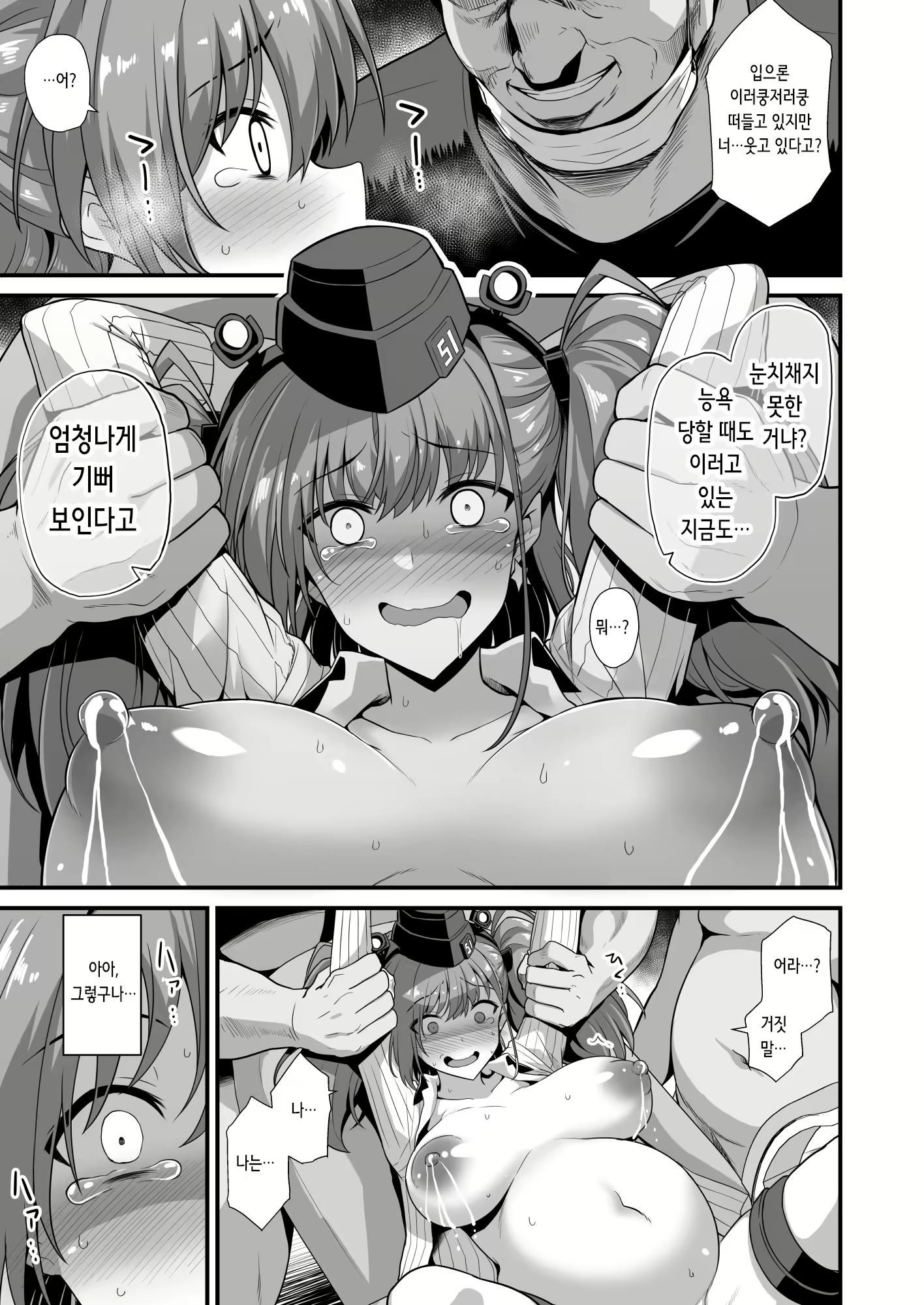 Content 2422048 - 18 페이지