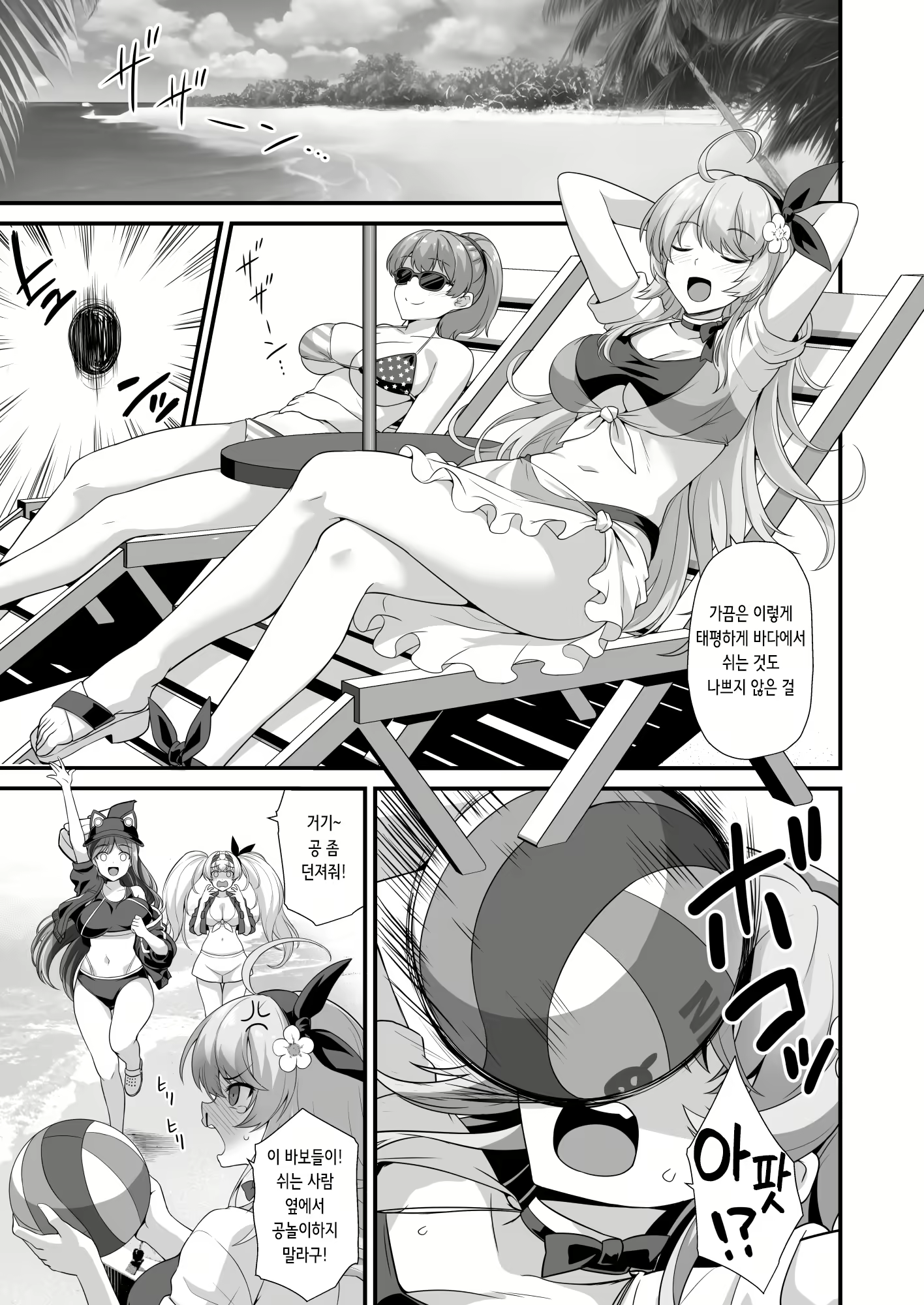 Content 2422048 - 2 페이지