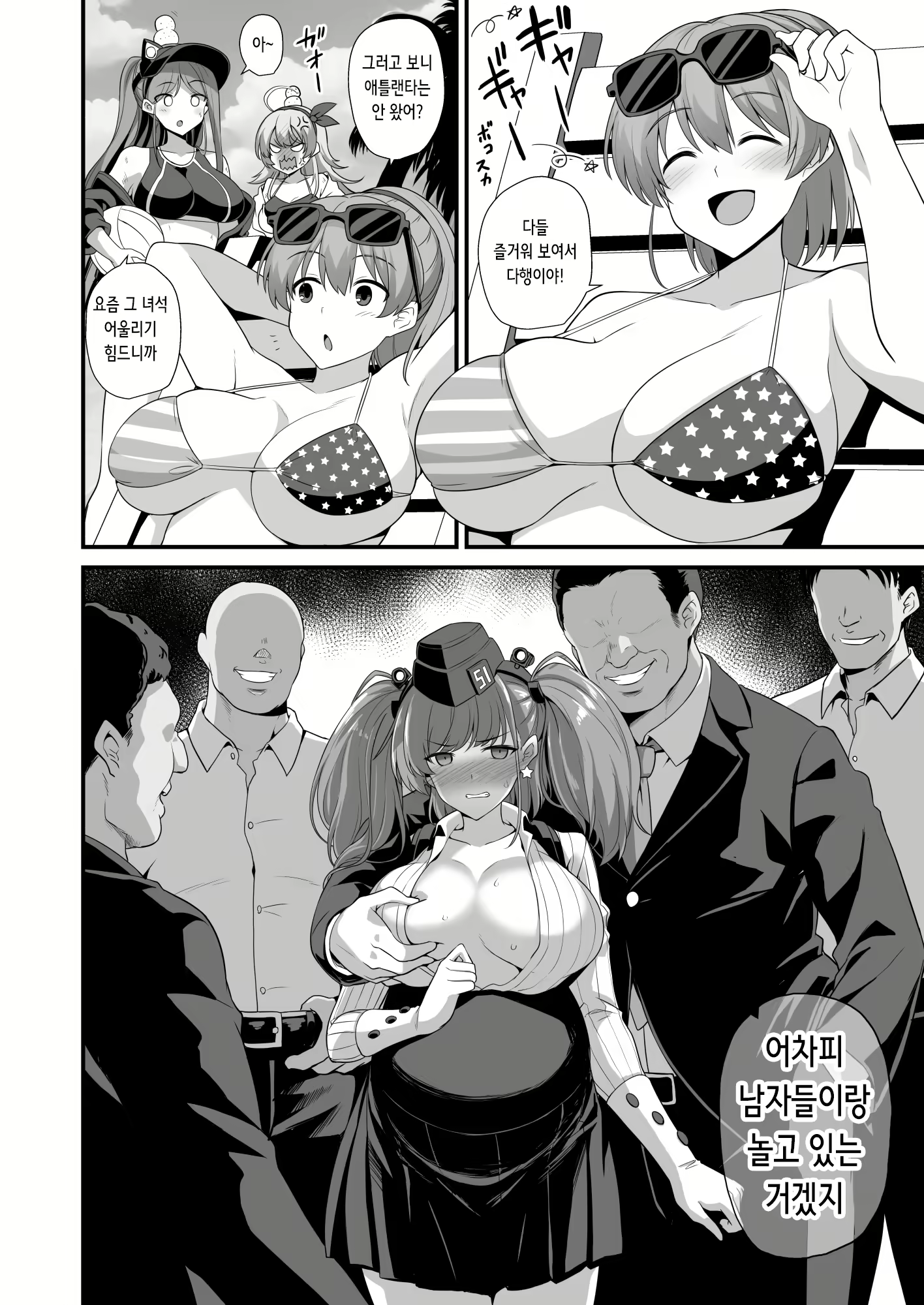 Content 2422048 - 3 페이지