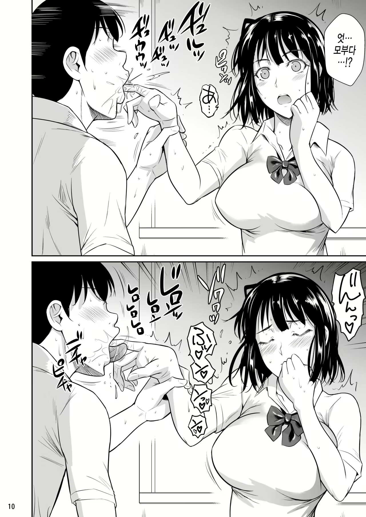 Content 2422201 - 12 페이지