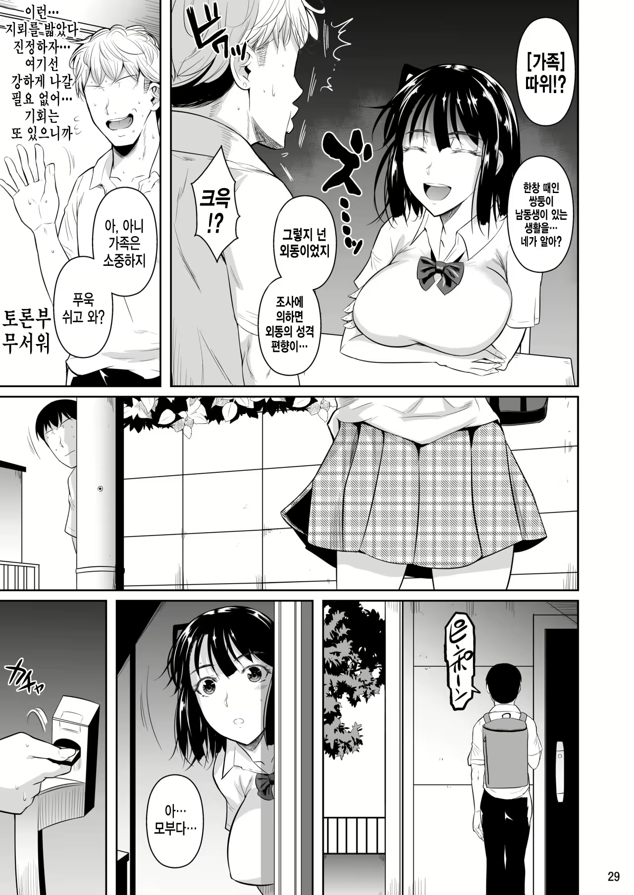 Content 2422201 - 31 페이지
