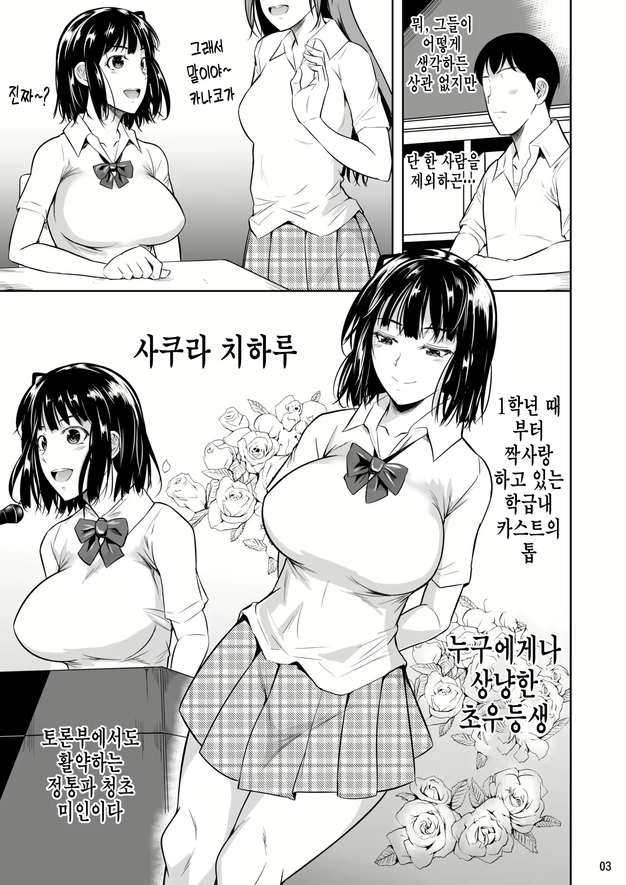 Content 2422201 - 5 페이지