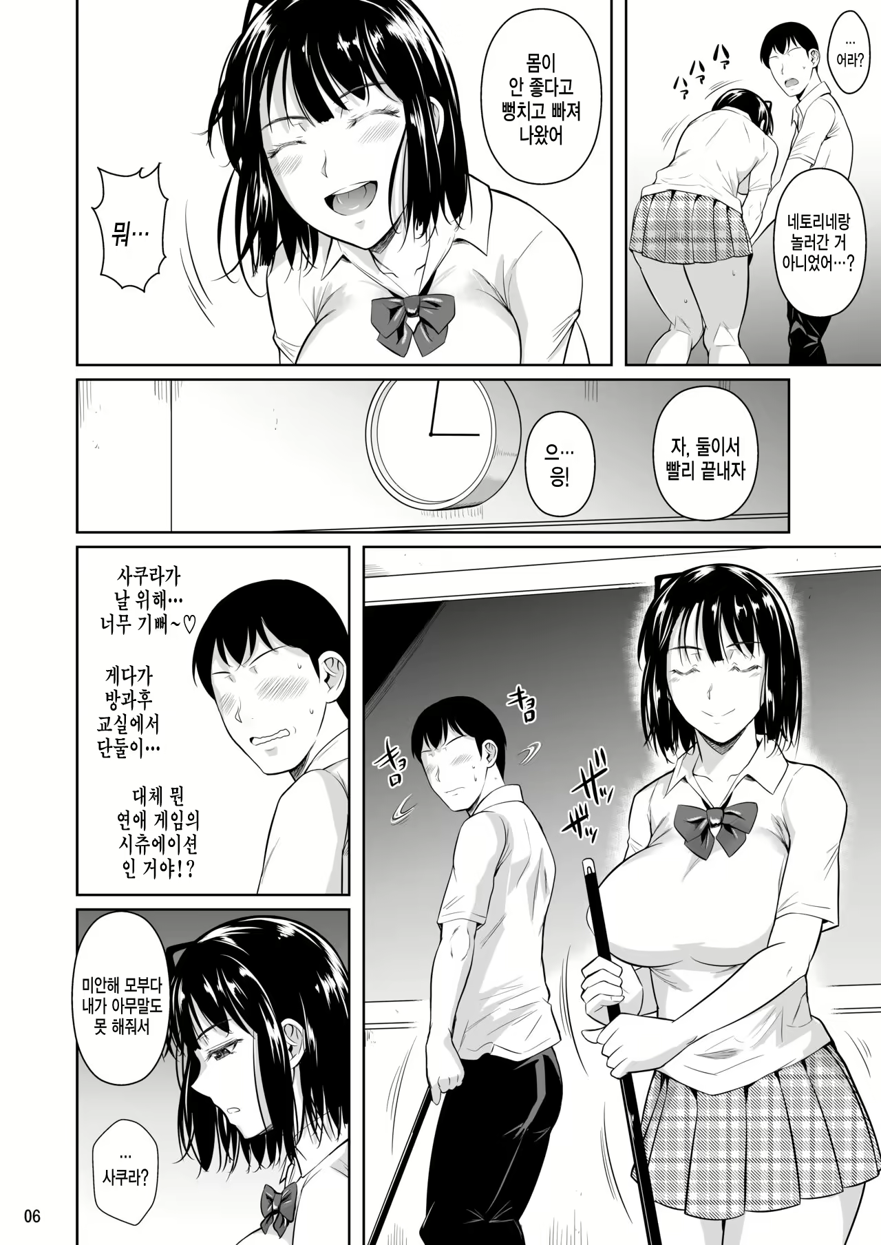 Content 2422201 - 8 페이지