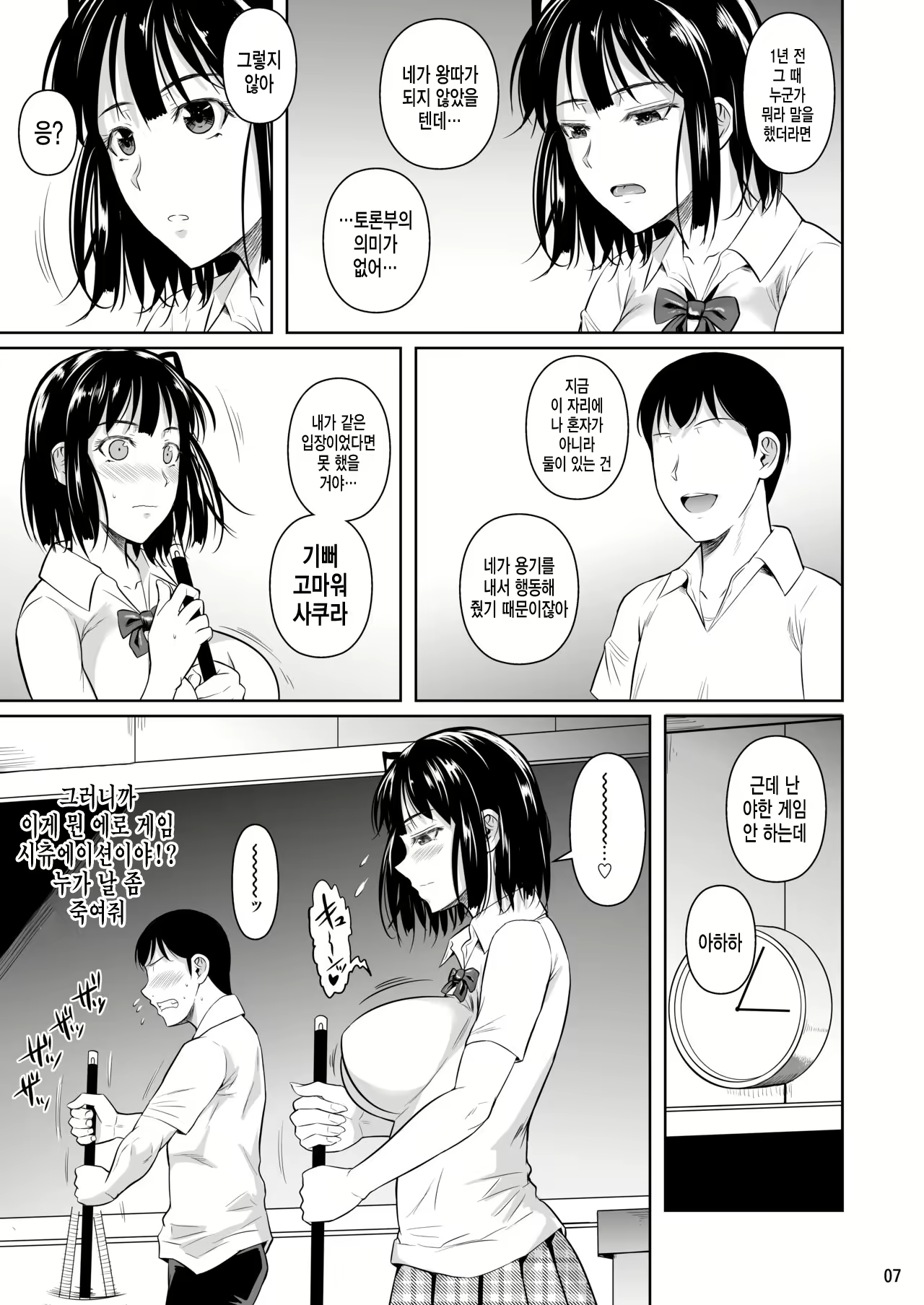Content 2422201 - 9 페이지