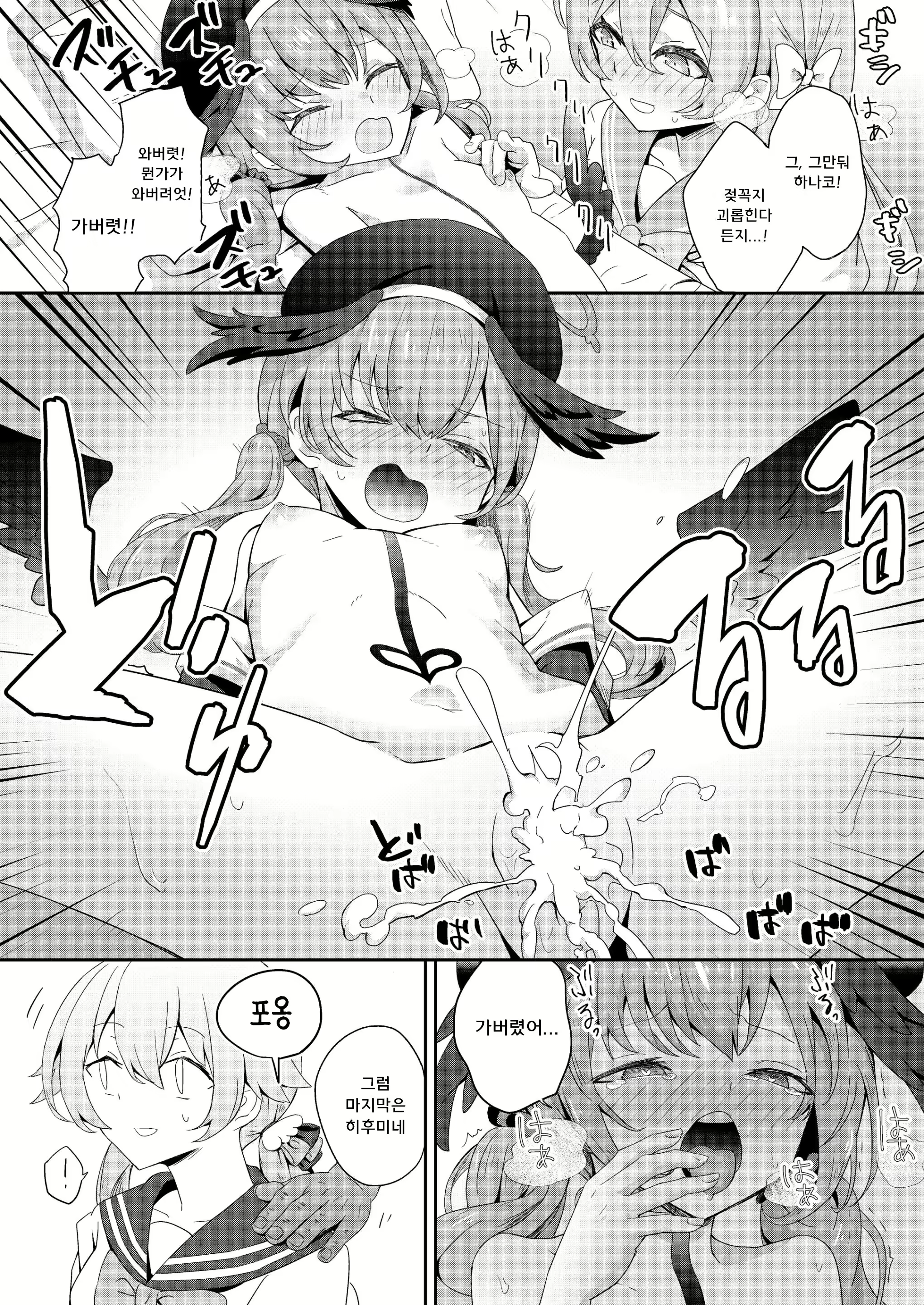 Content 2422454 - 11 페이지