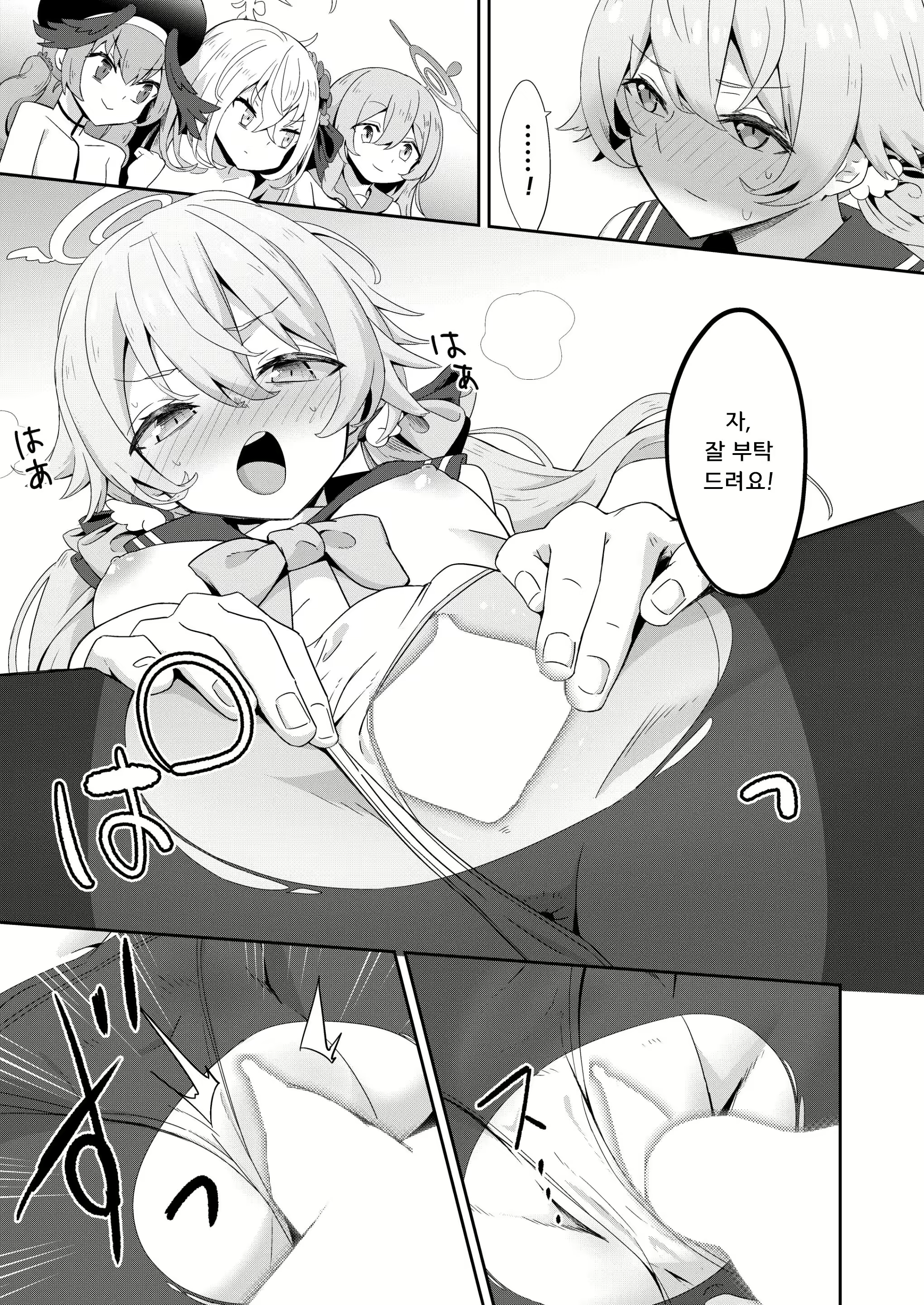 Content 2422454 - 12 페이지