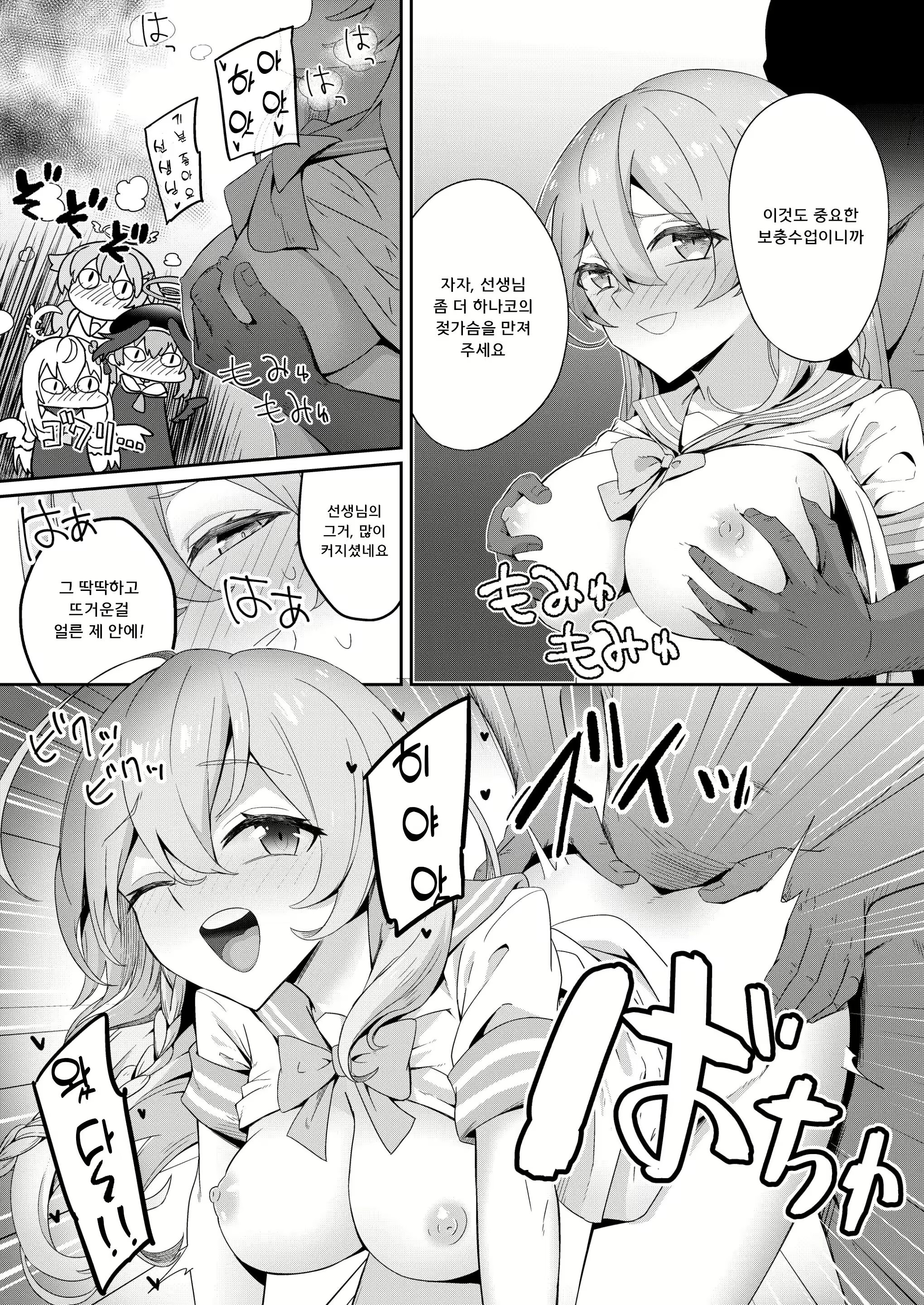 Content 2422454 - 3 페이지