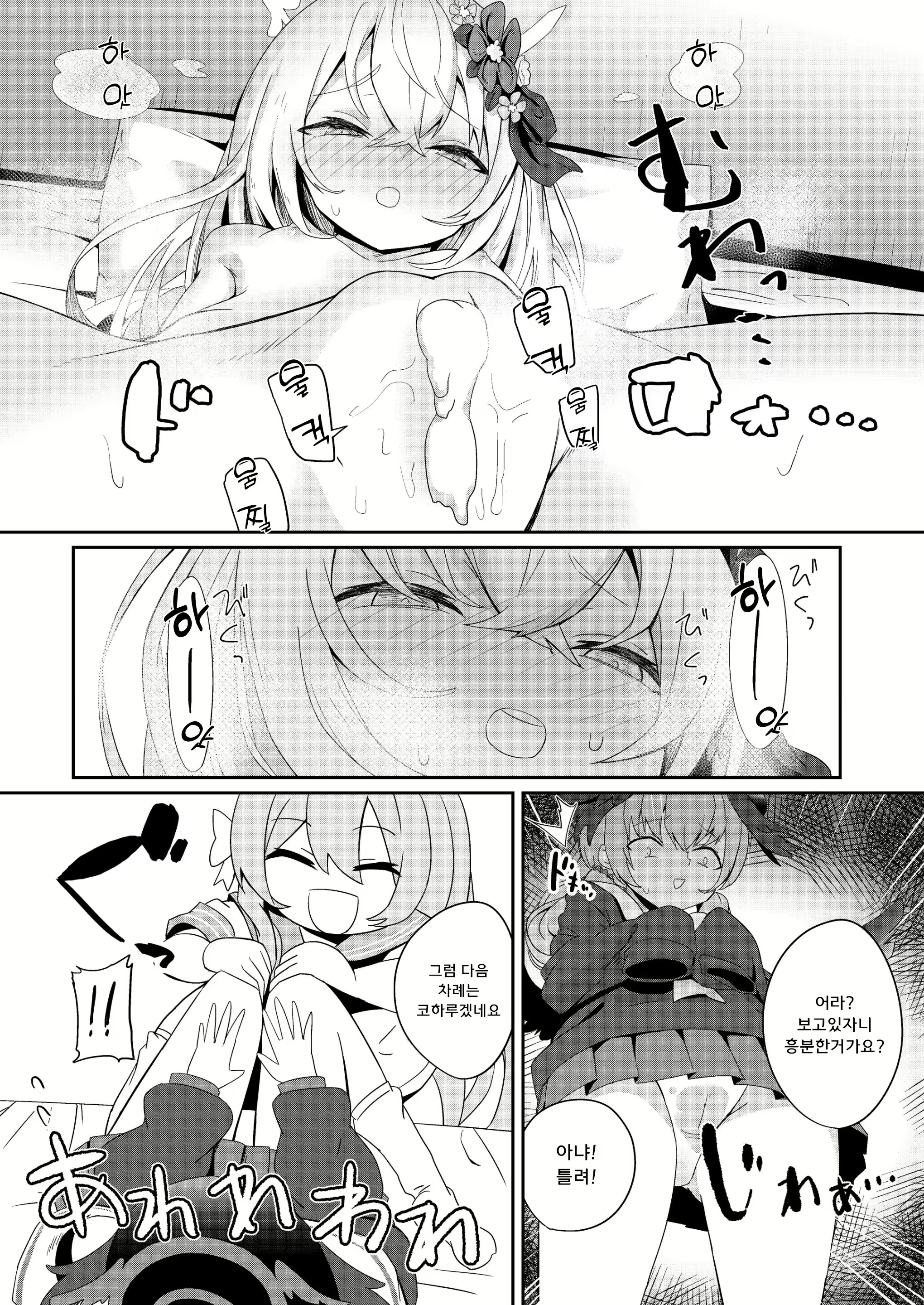 Content 2422454 - 8 페이지