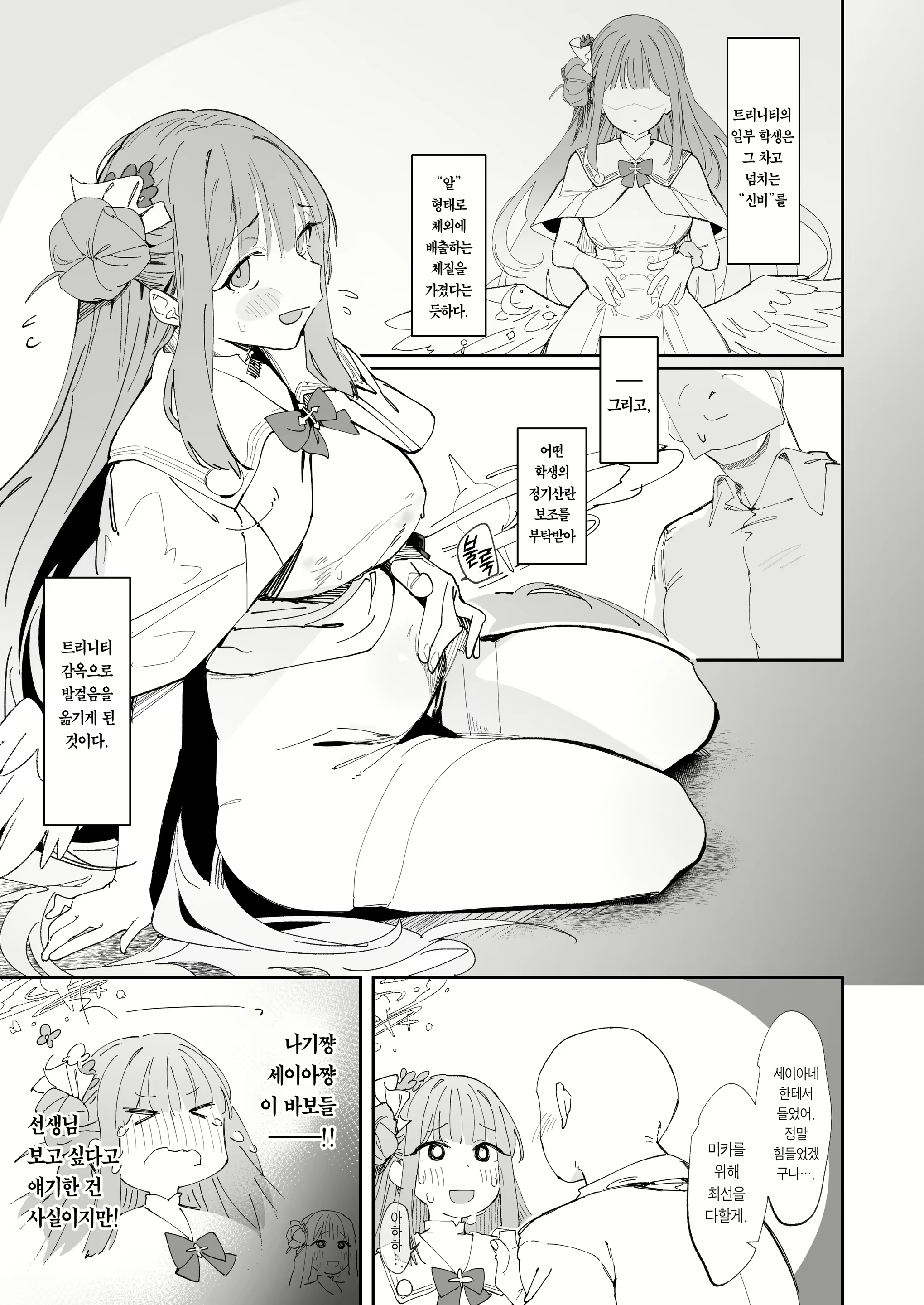 Content 2422459 - 3 페이지
