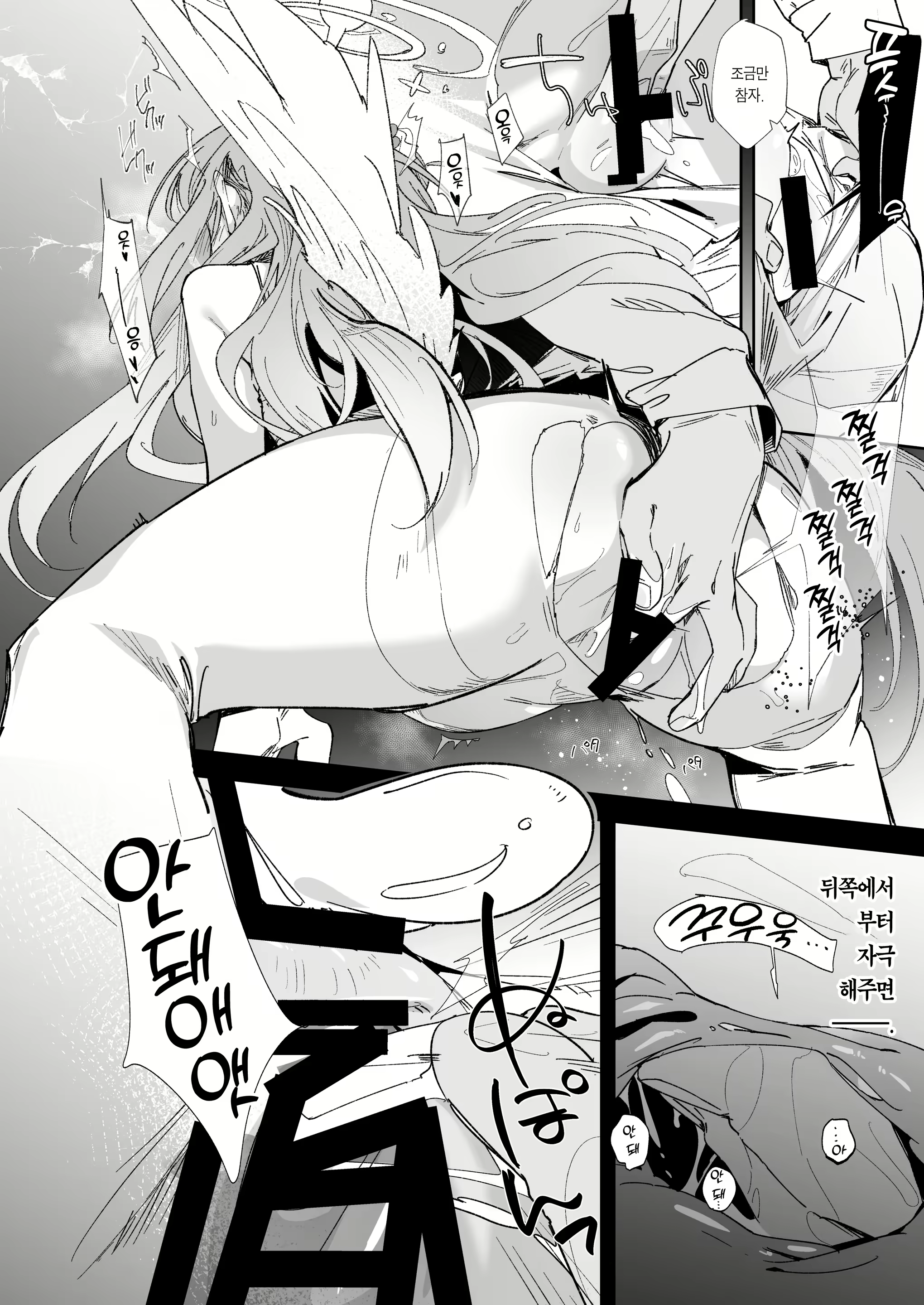 Content 2422459 - 6 페이지