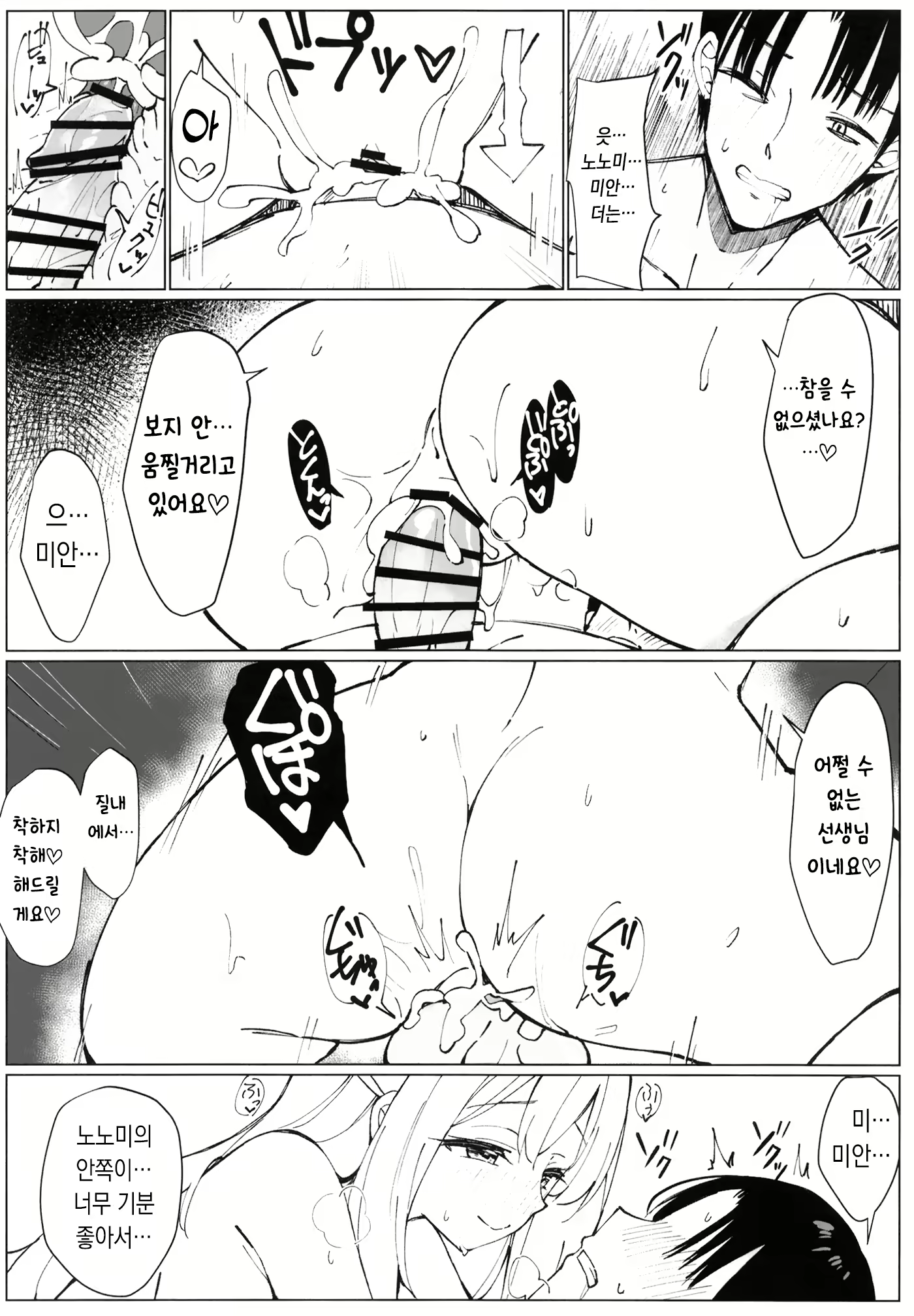 Content 2422473 - 16 페이지