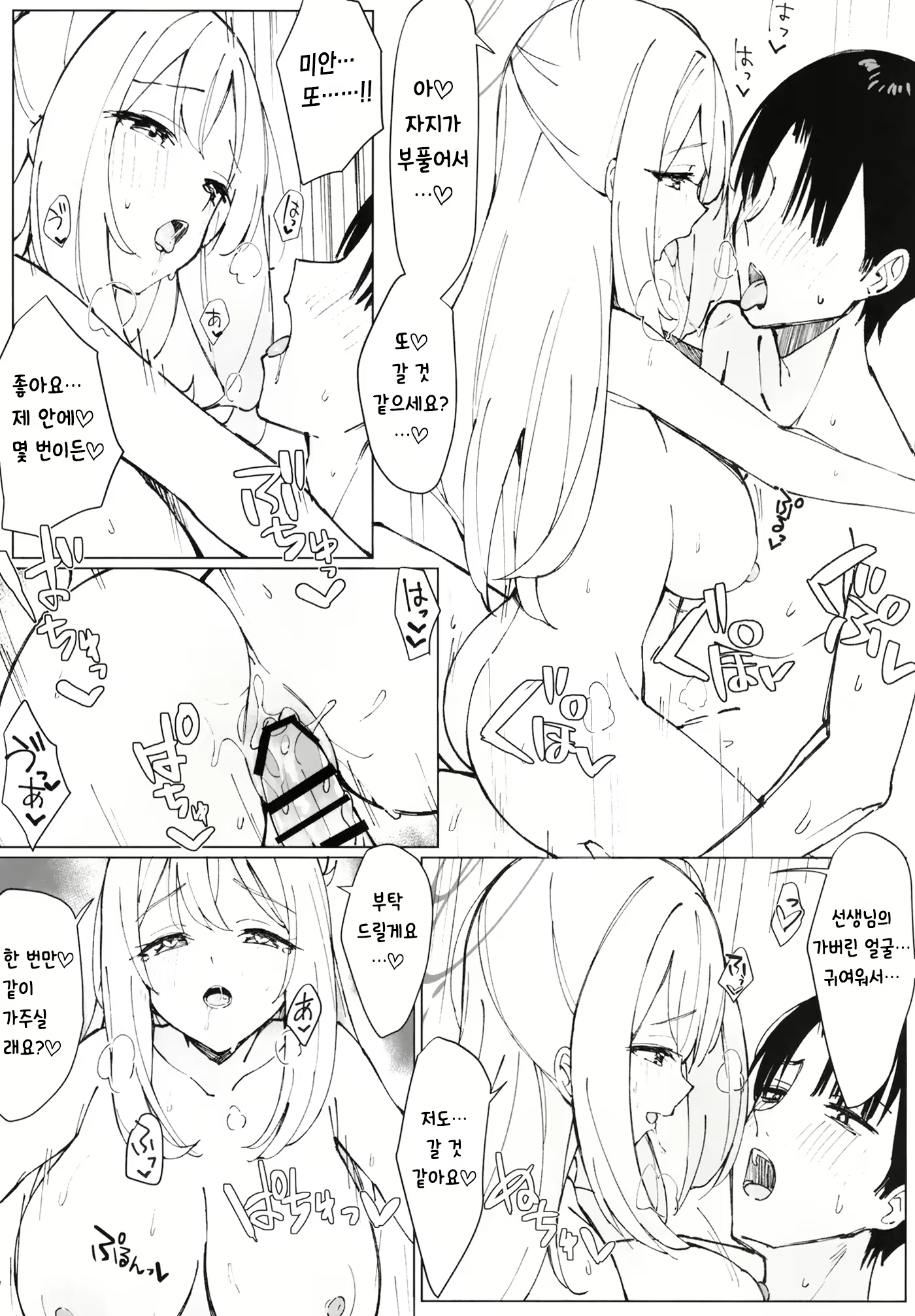 Content 2422473 - 19 페이지