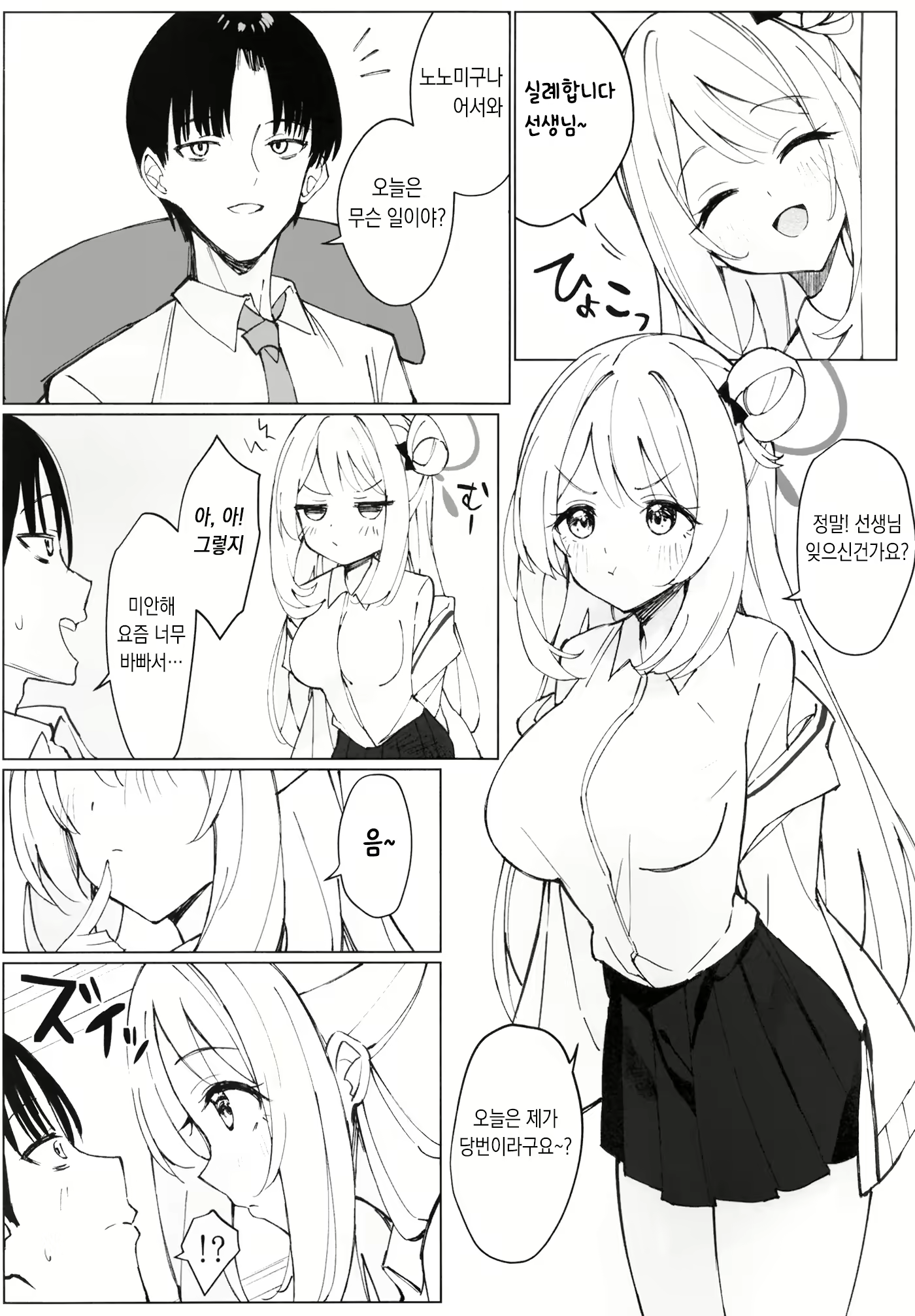 Content 2422473 - 4 페이지