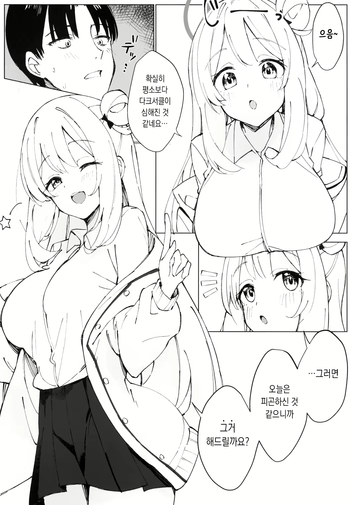 Content 2422473 - 5 페이지