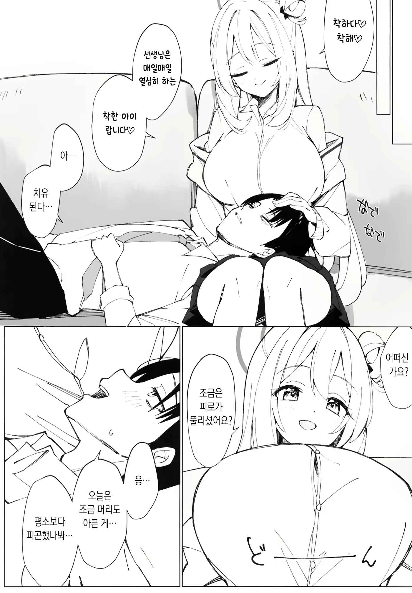 Content 2422473 - 6 페이지