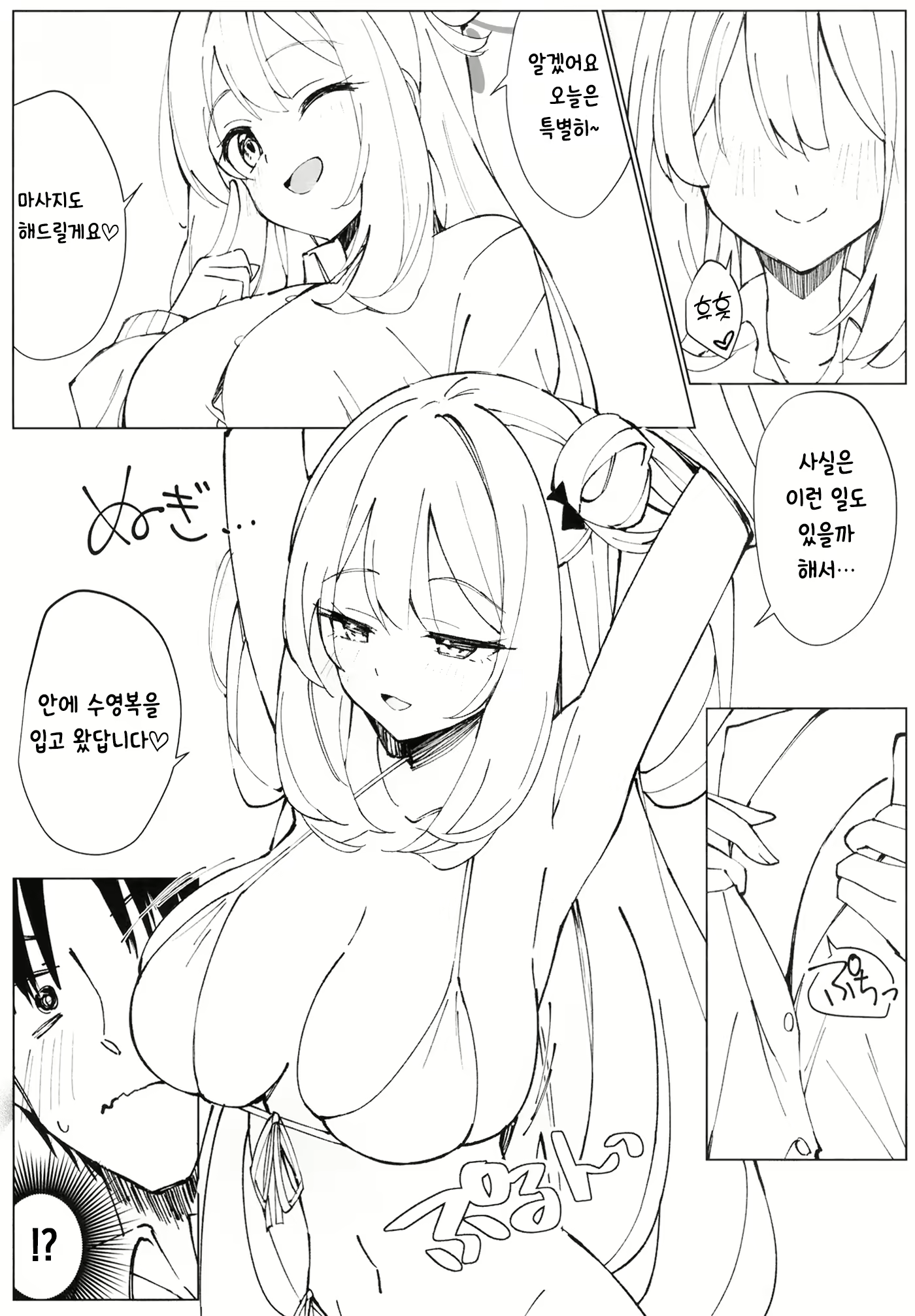 Content 2422473 - 7 페이지