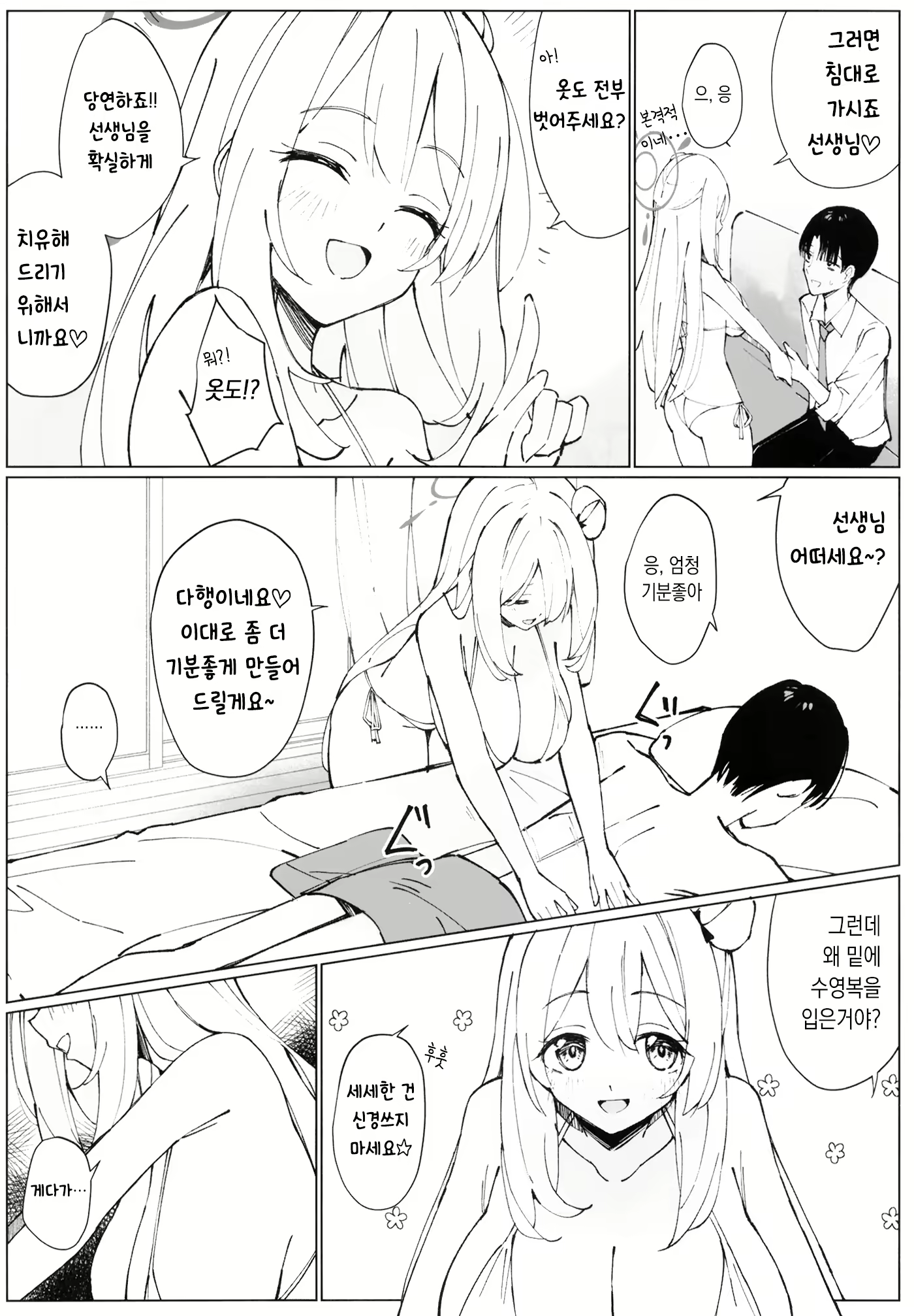 Content 2422473 - 8 페이지