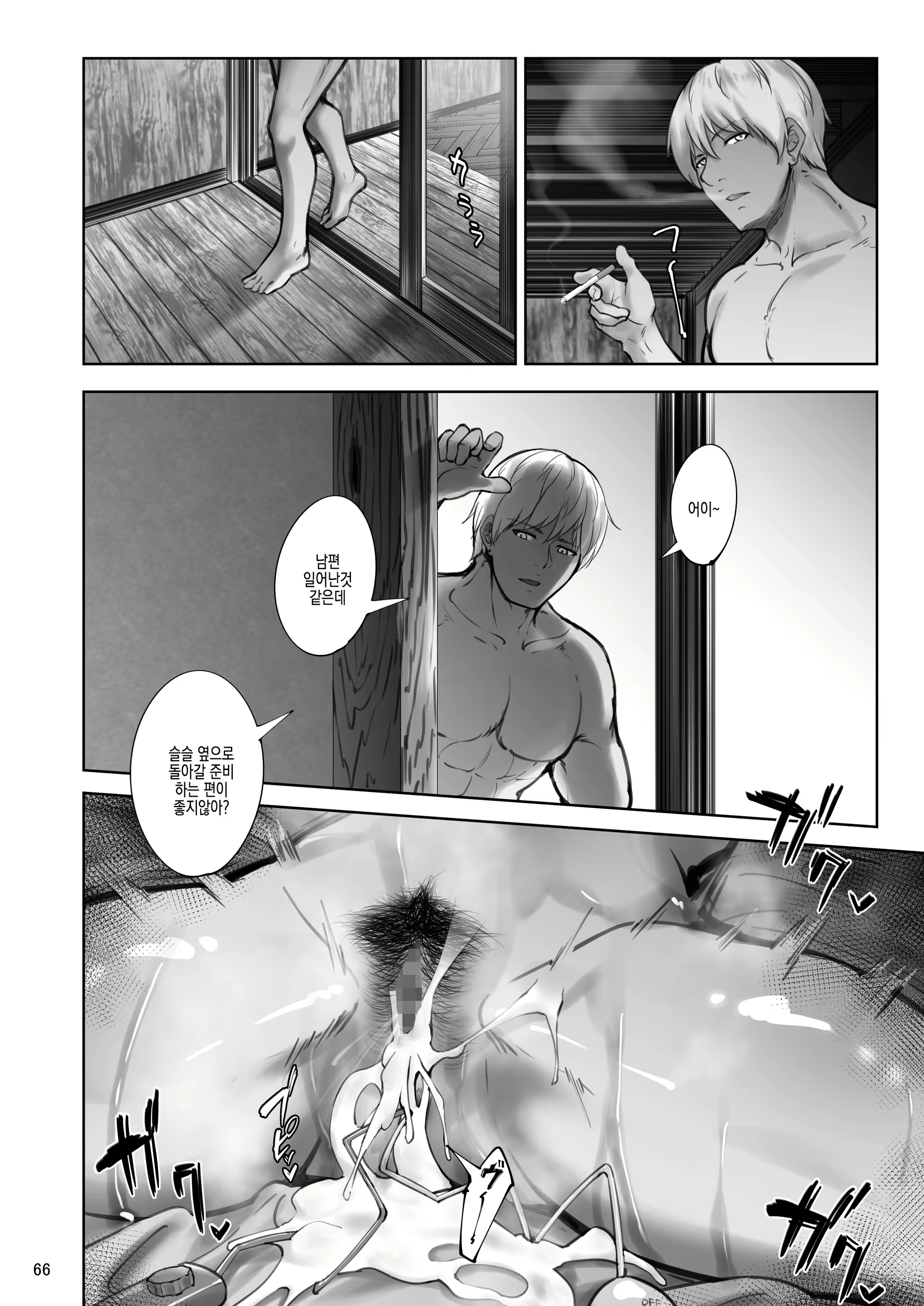 Content 2422590 - 66 페이지