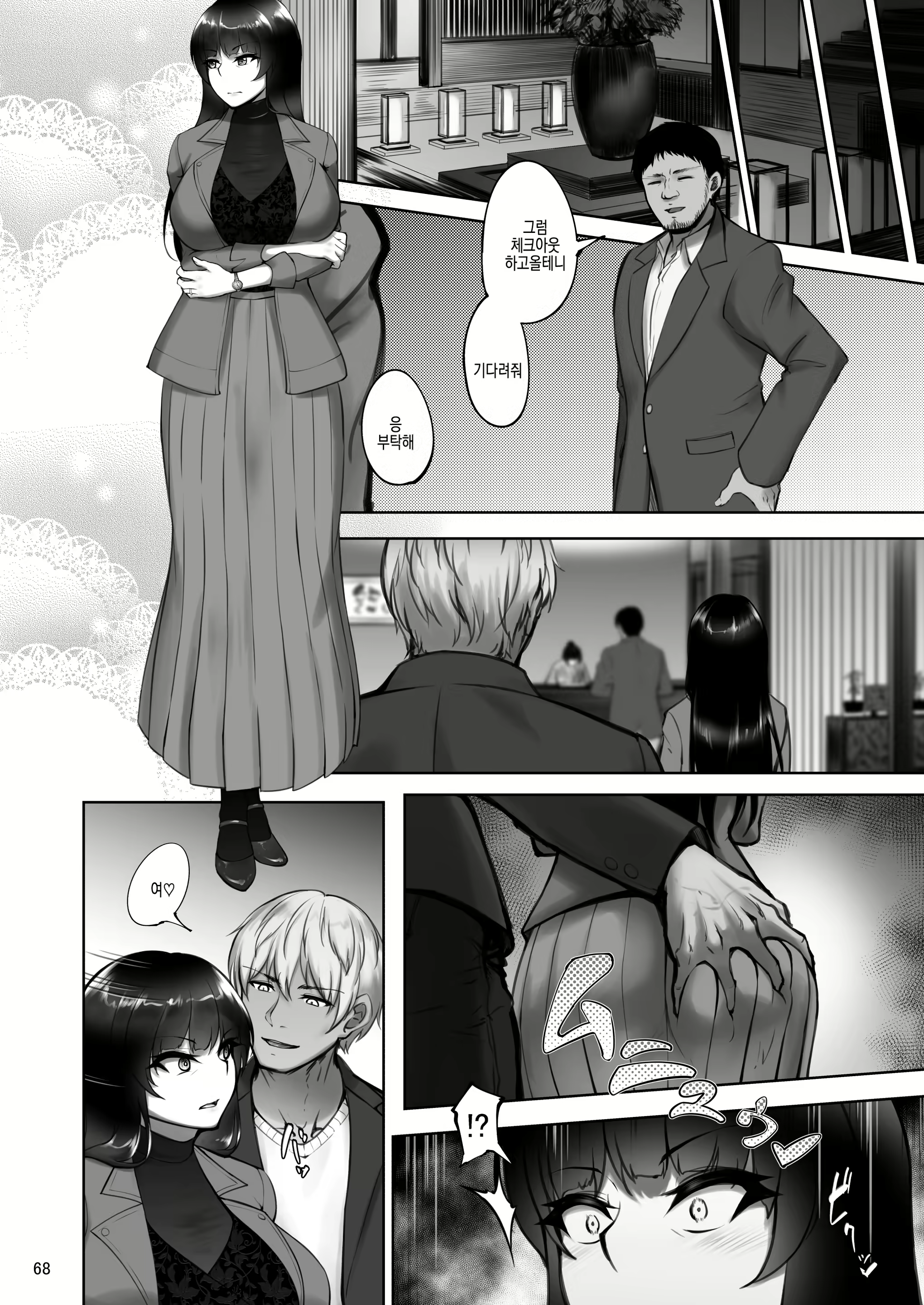 Content 2422590 - 68 페이지