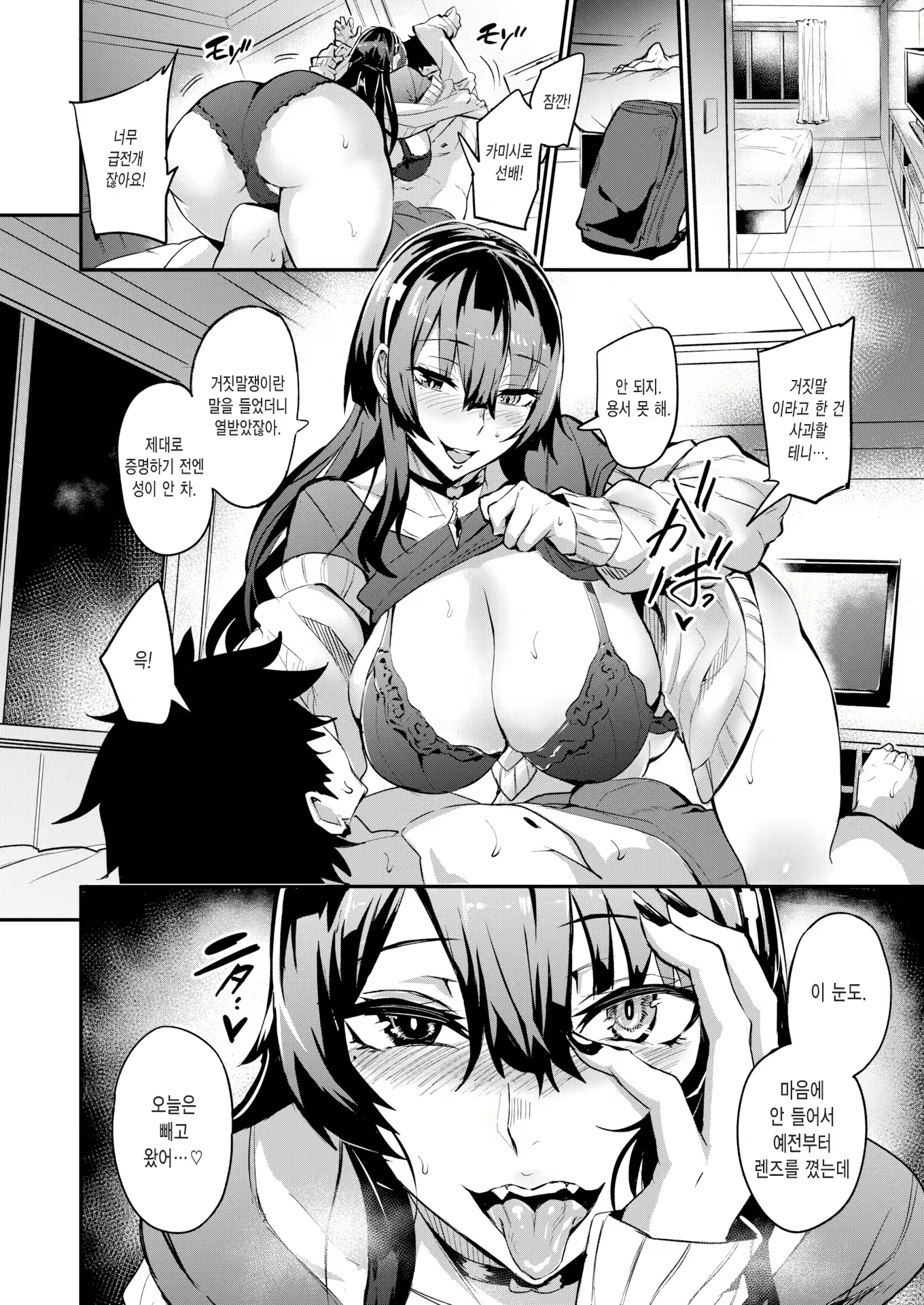 Content 2422652 - 10 페이지