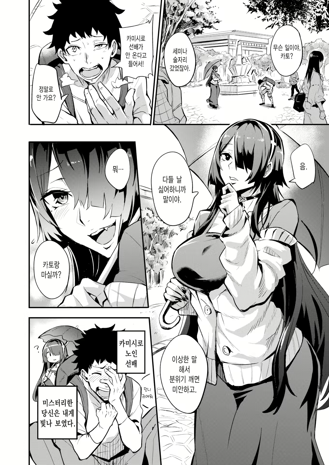 Content 2422652 - 2 페이지