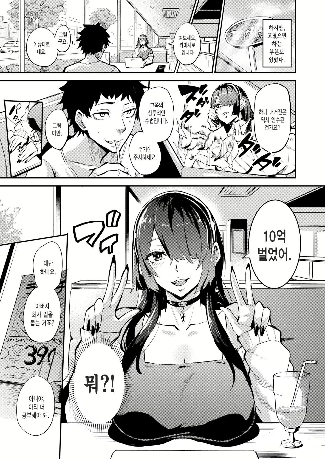 Content 2422652 - 3 페이지