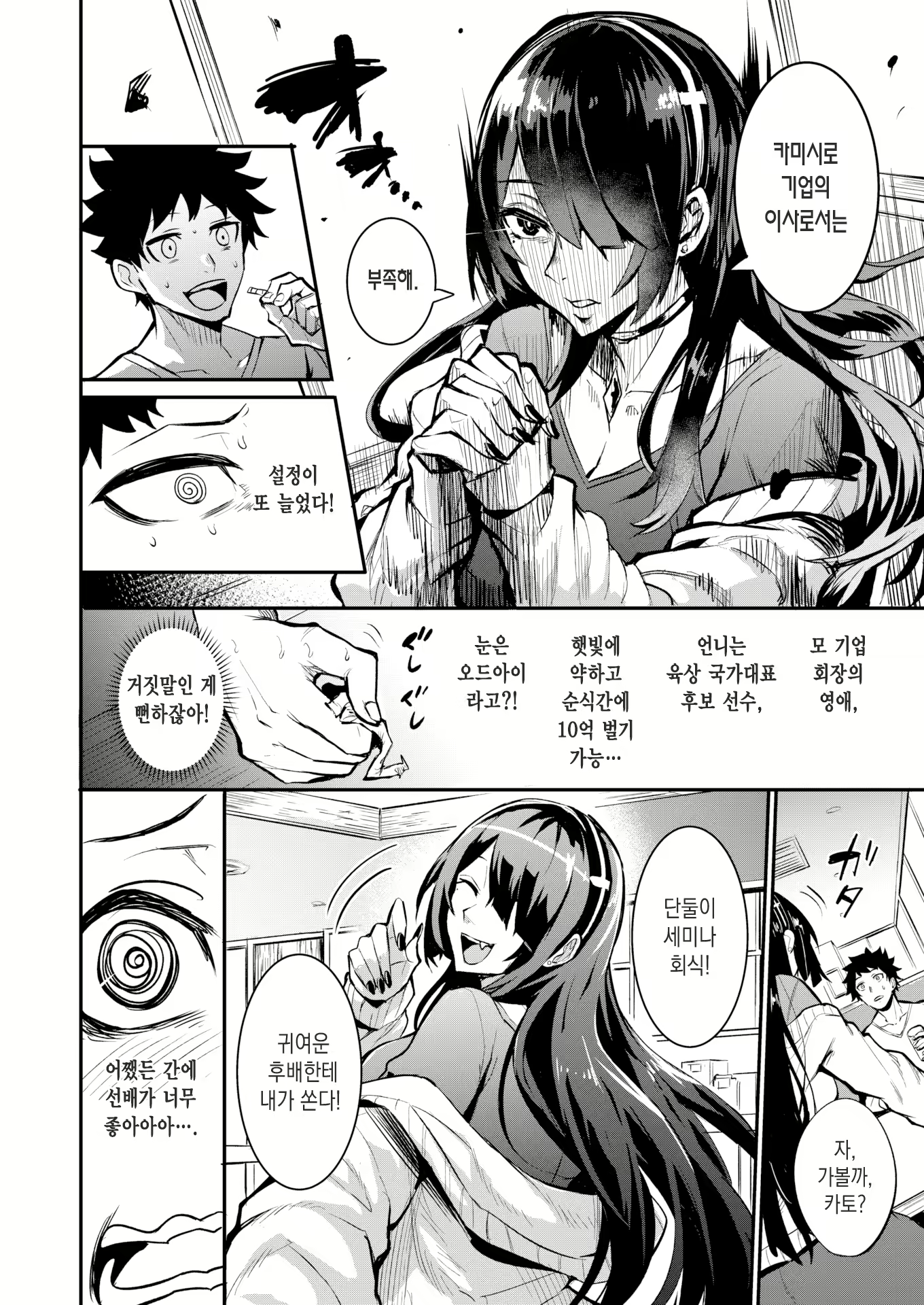Content 2422652 - 4 페이지
