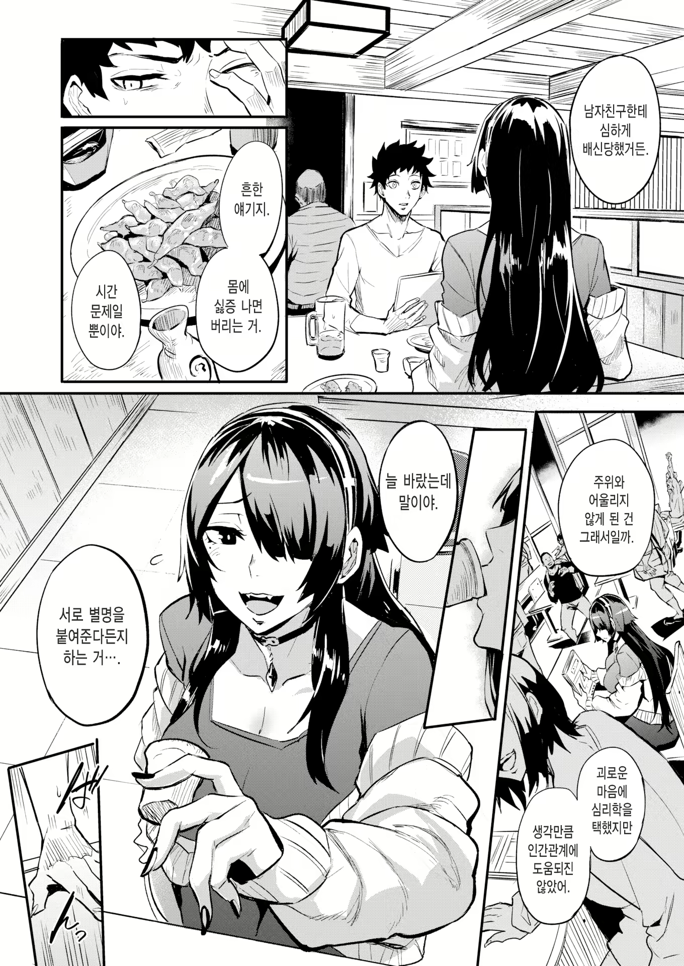 Content 2422652 - 6 페이지