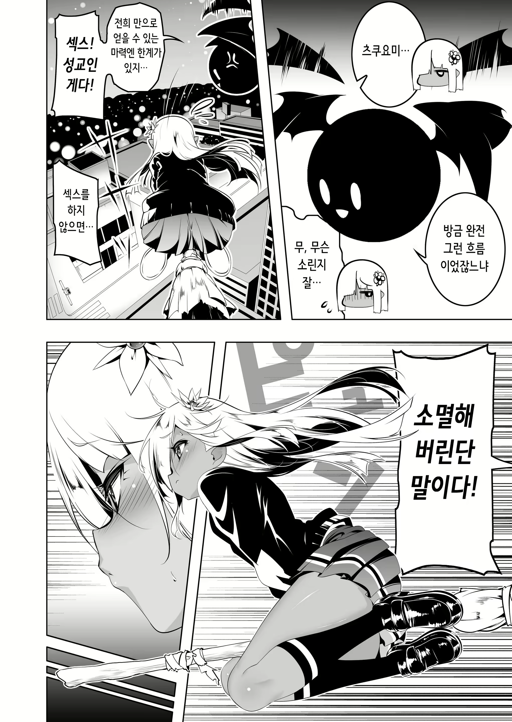 Content 2422657 - 5 페이지