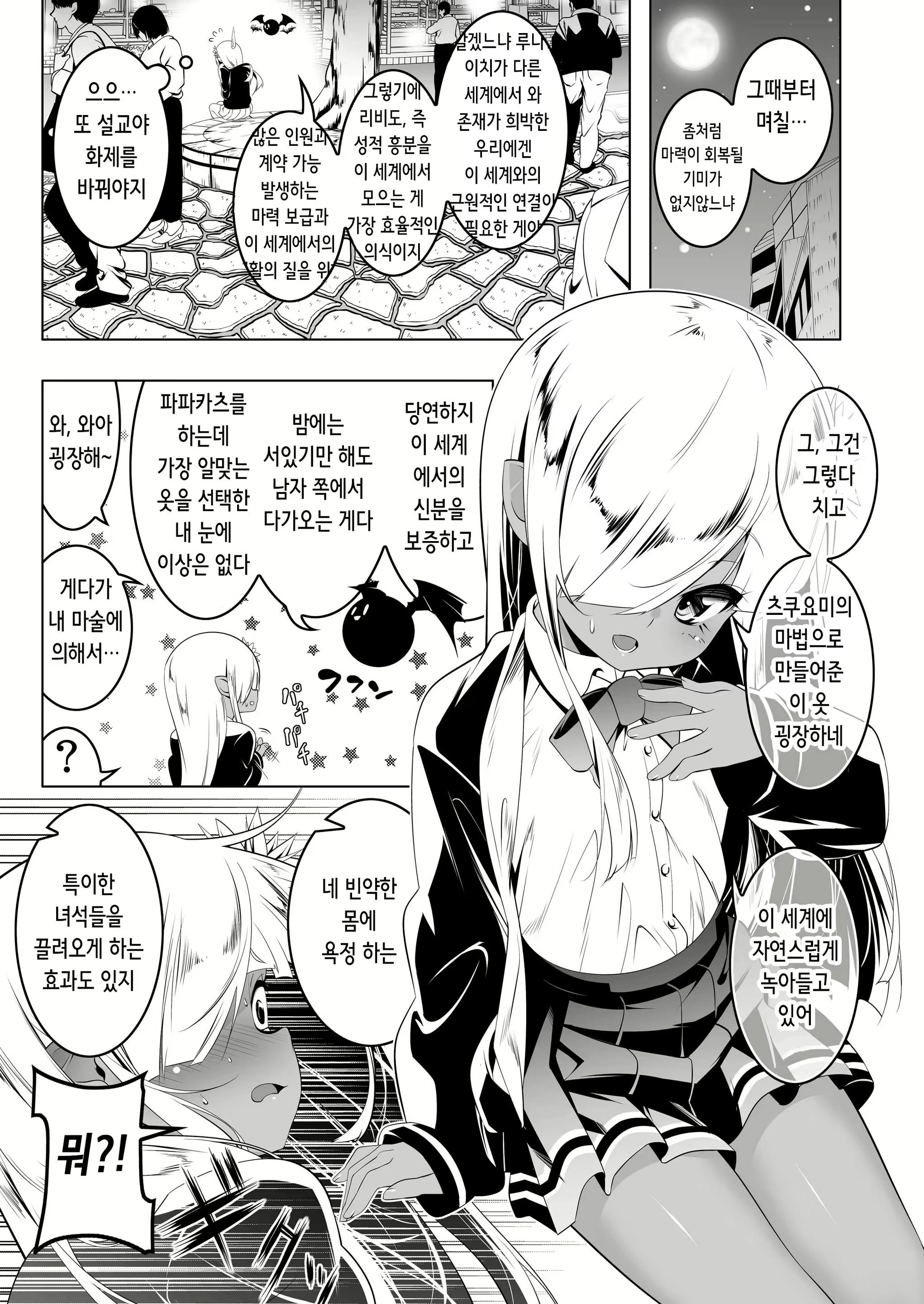 Content 2422657 - 8 페이지
