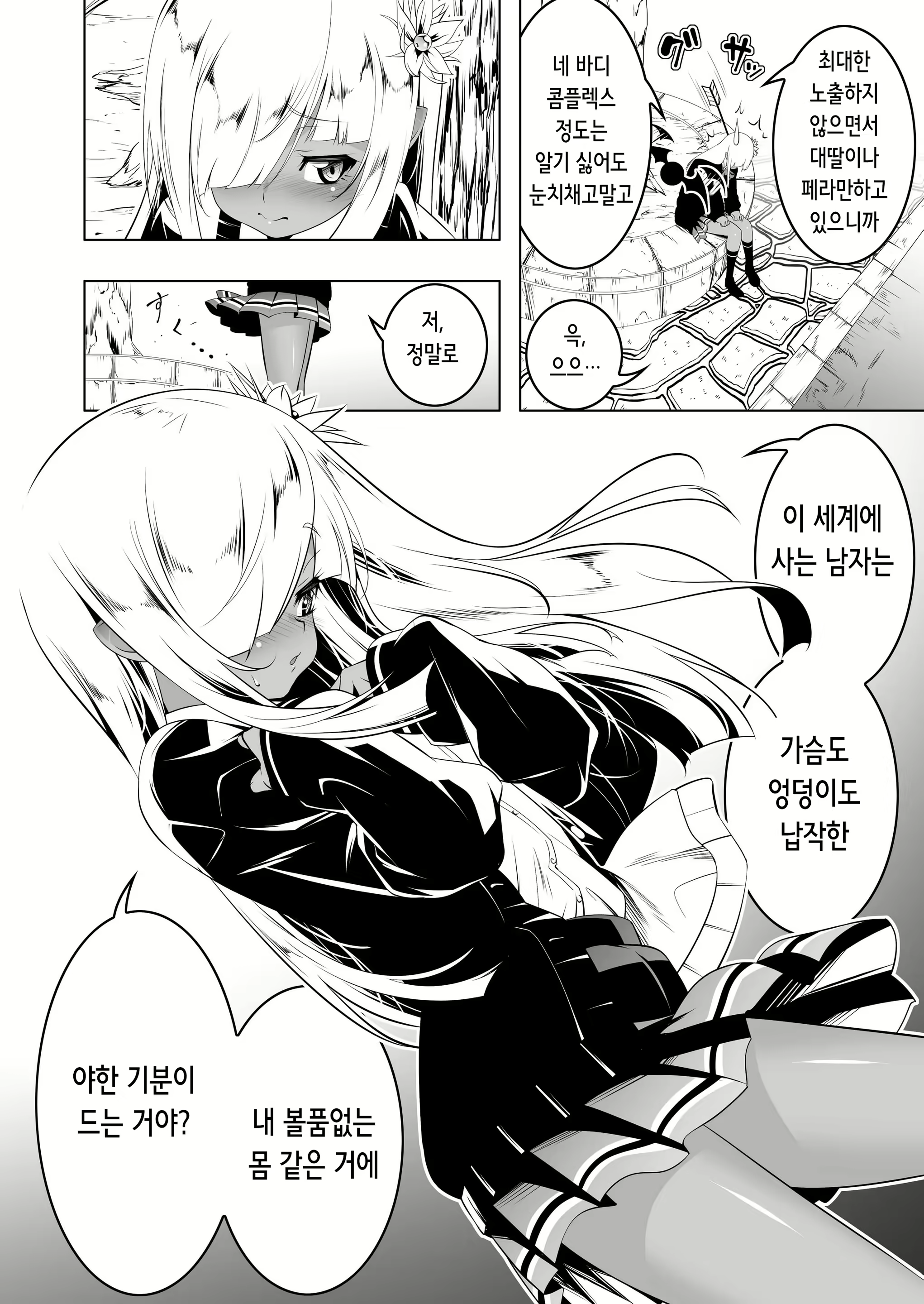 Content 2422657 - 9 페이지