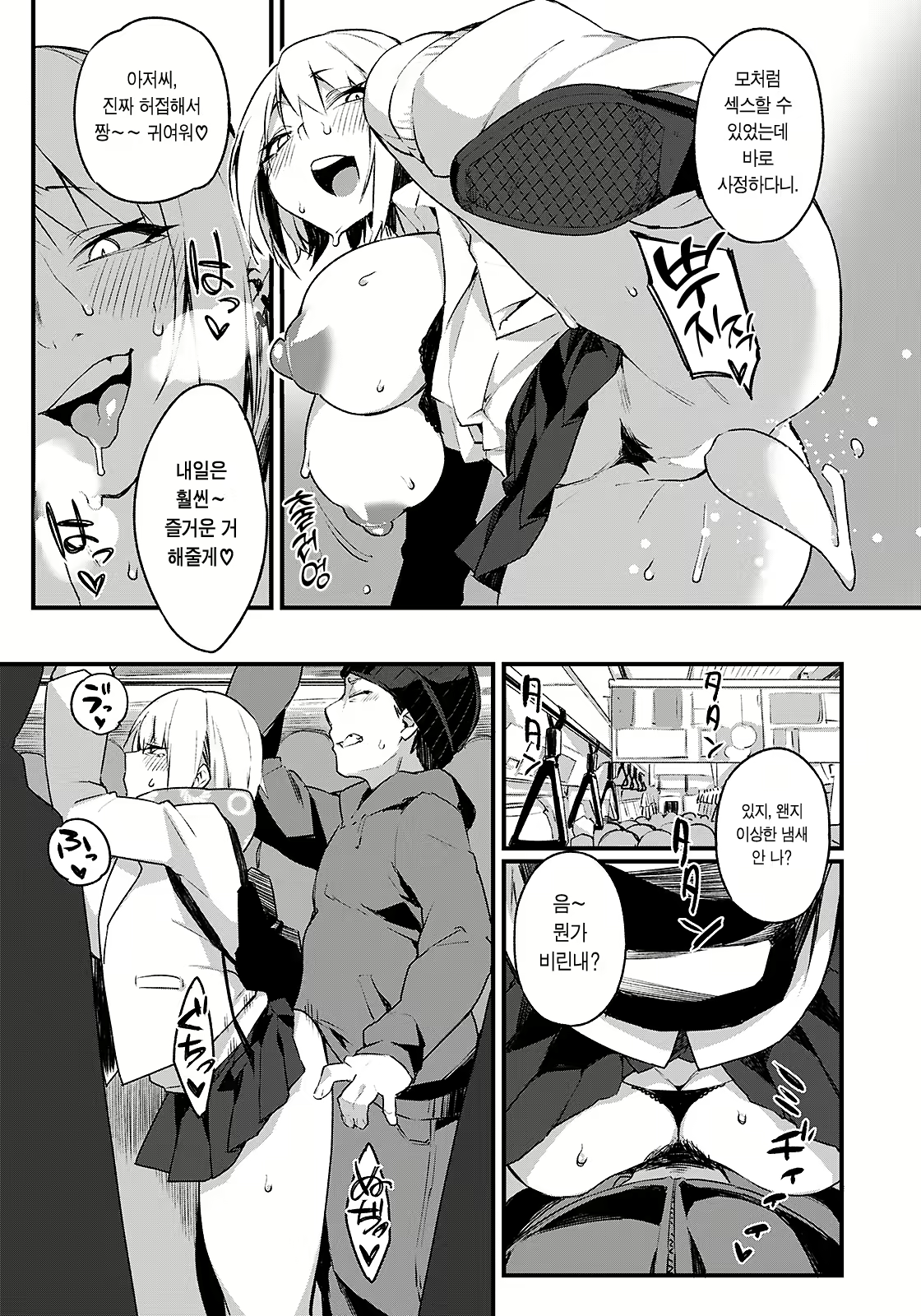 Content 2422724 - 14 페이지