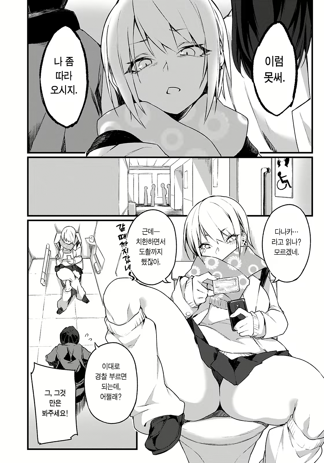 Content 2422724 - 3 페이지
