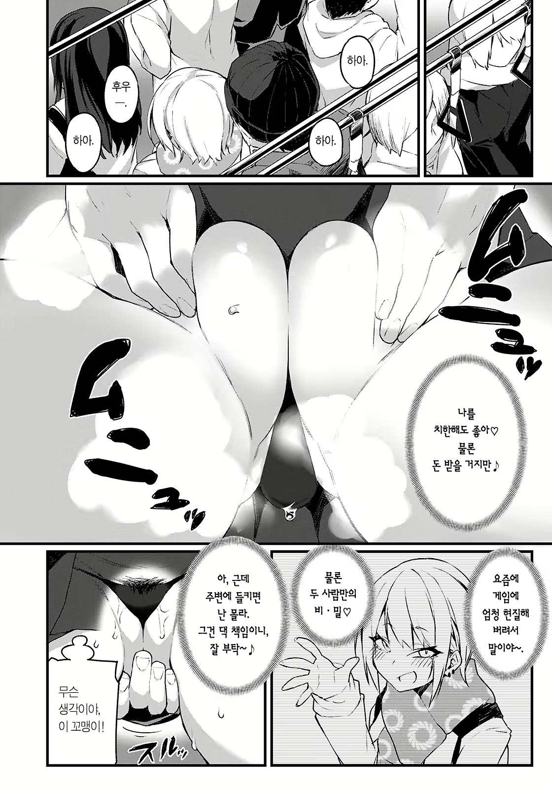 Content 2422724 - 5 페이지