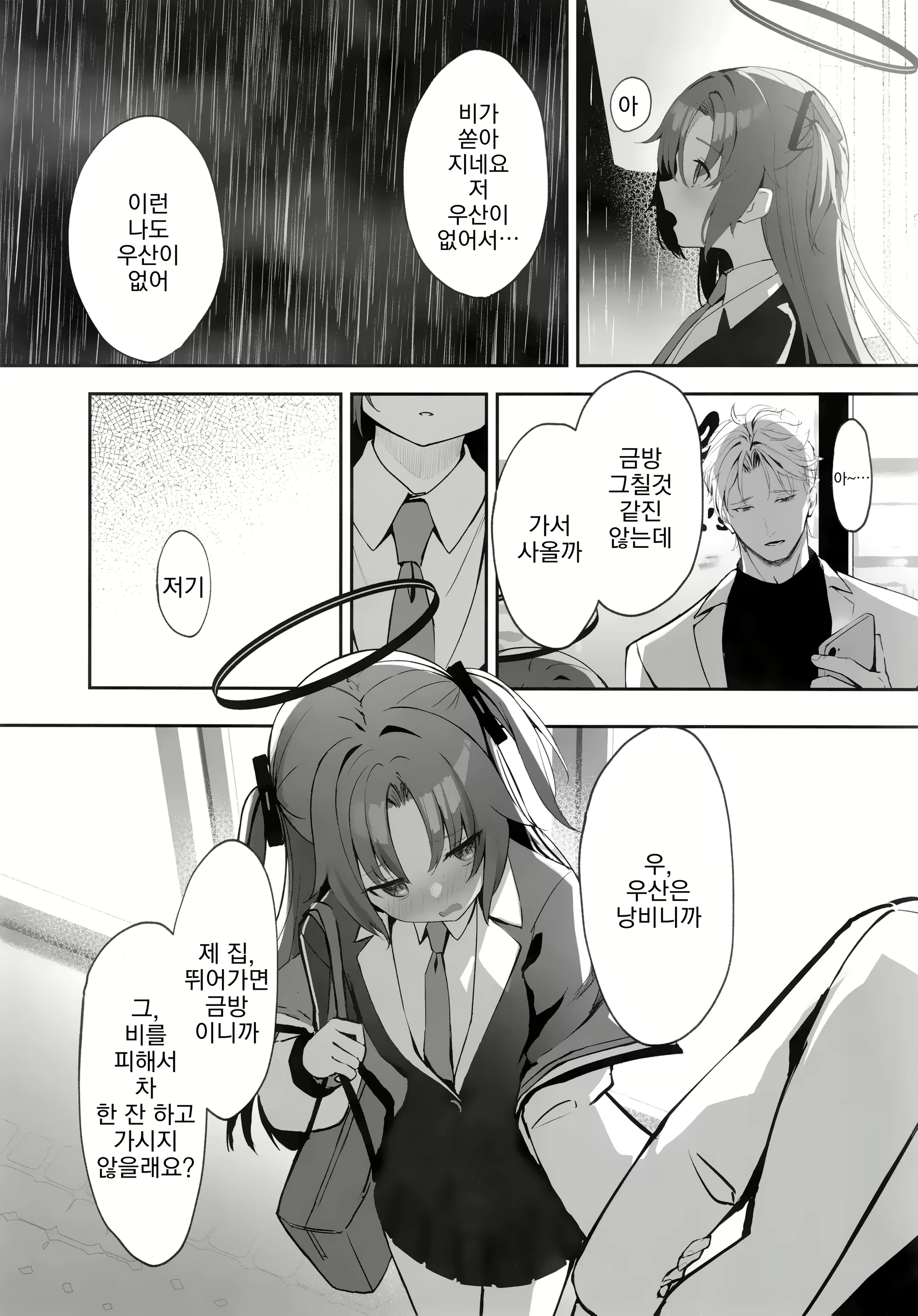 Content 2422748 - 12 페이지