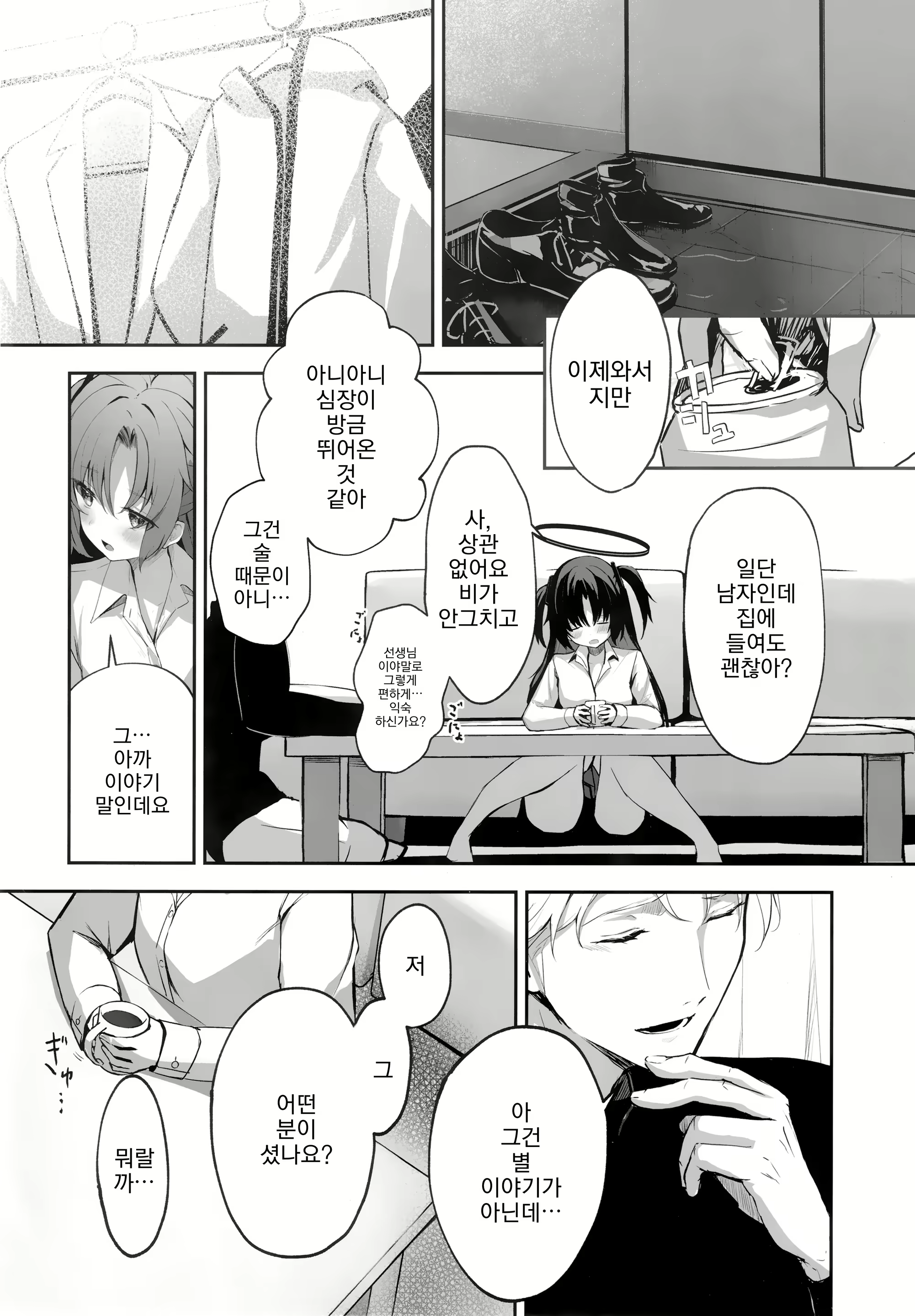 Content 2422748 - 13 페이지