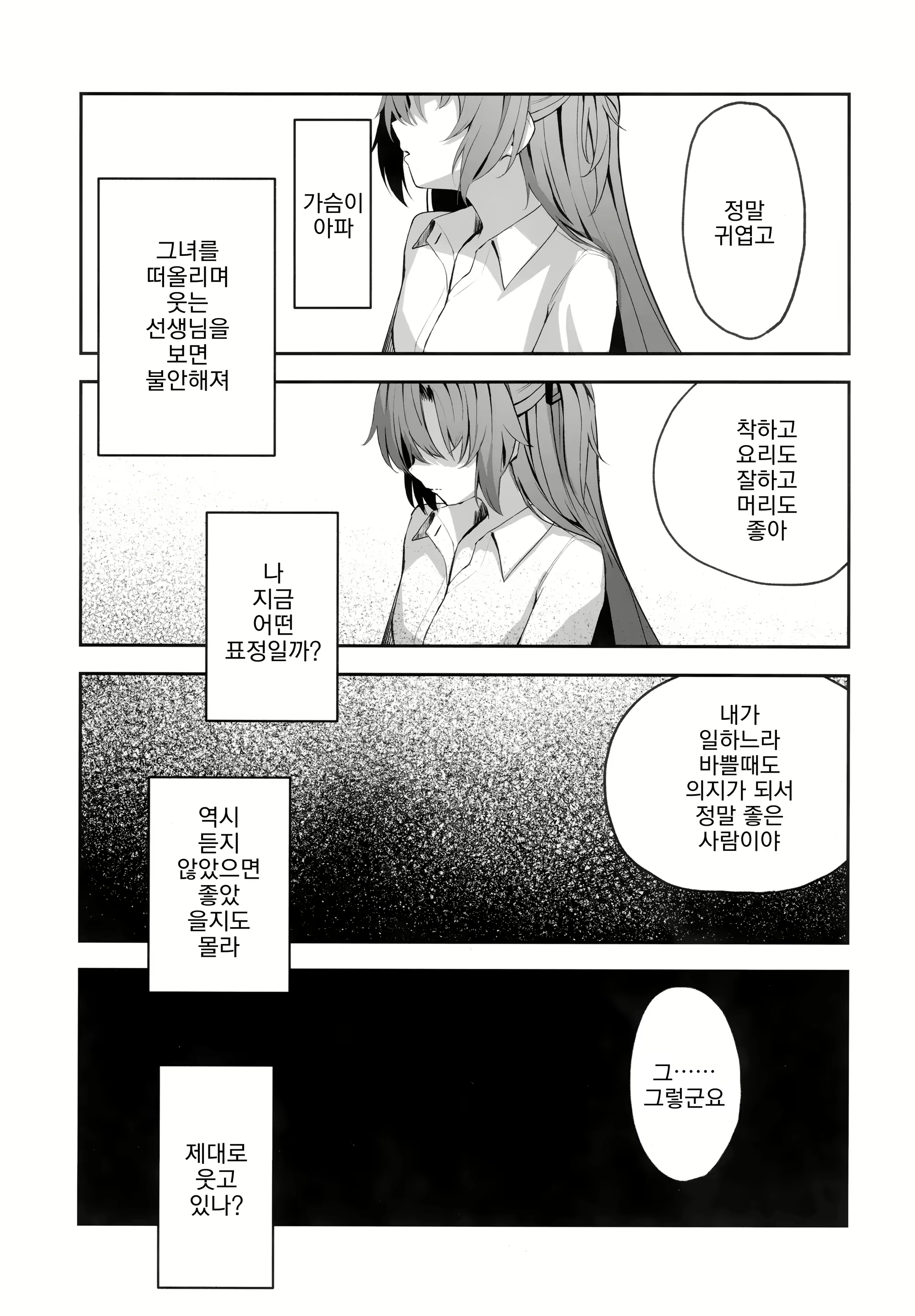 Content 2422748 - 14 페이지