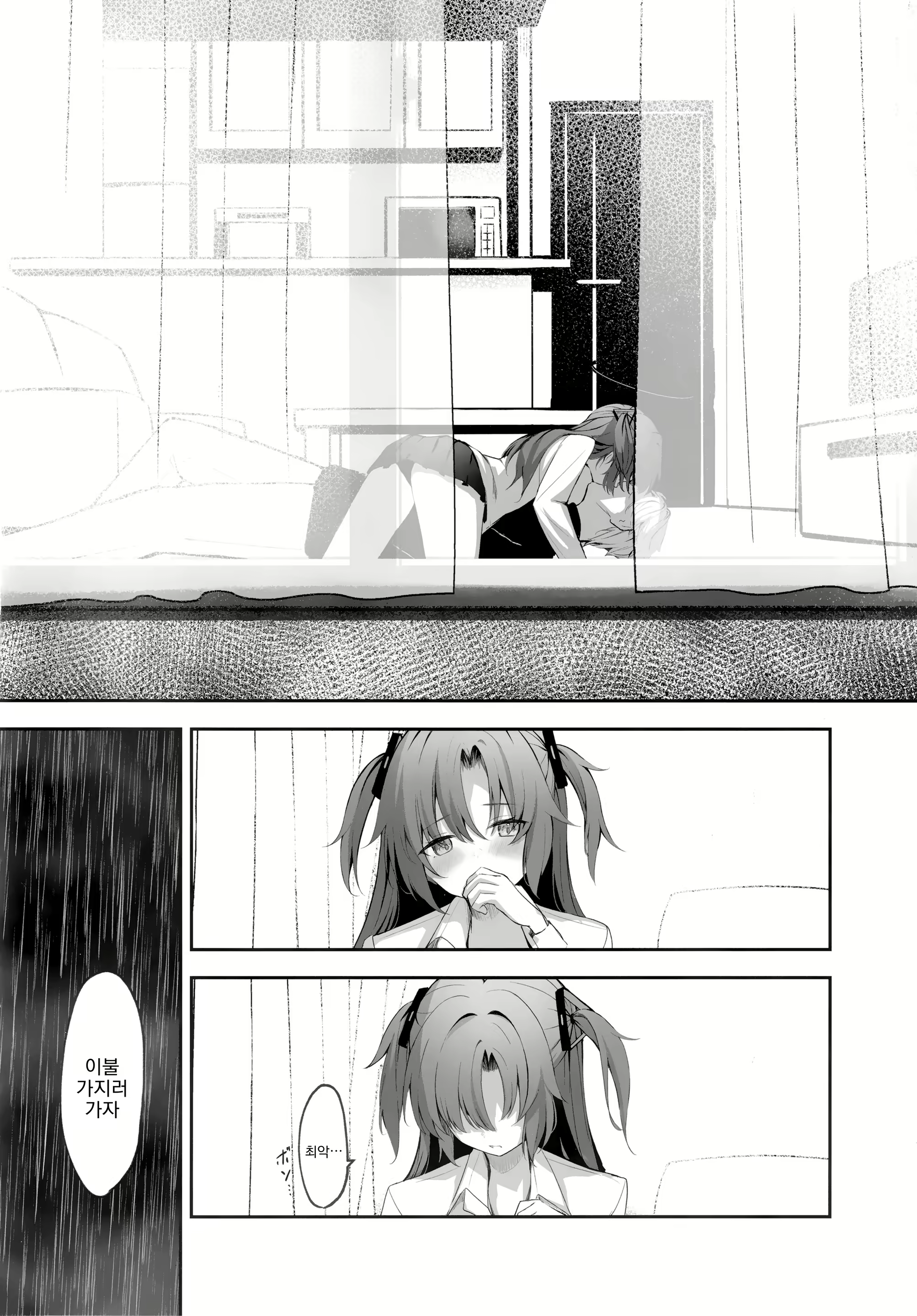 Content 2422748 - 19 페이지