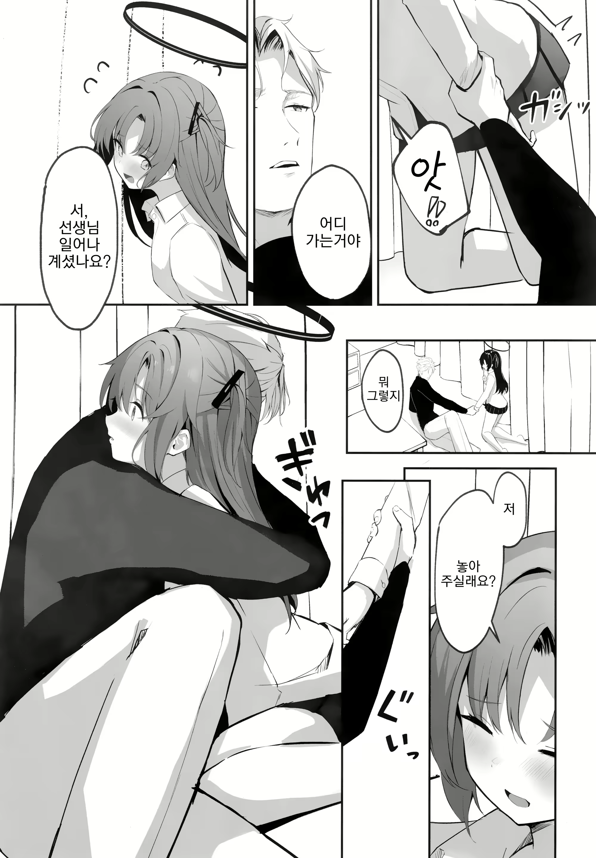 Content 2422748 - 20 페이지